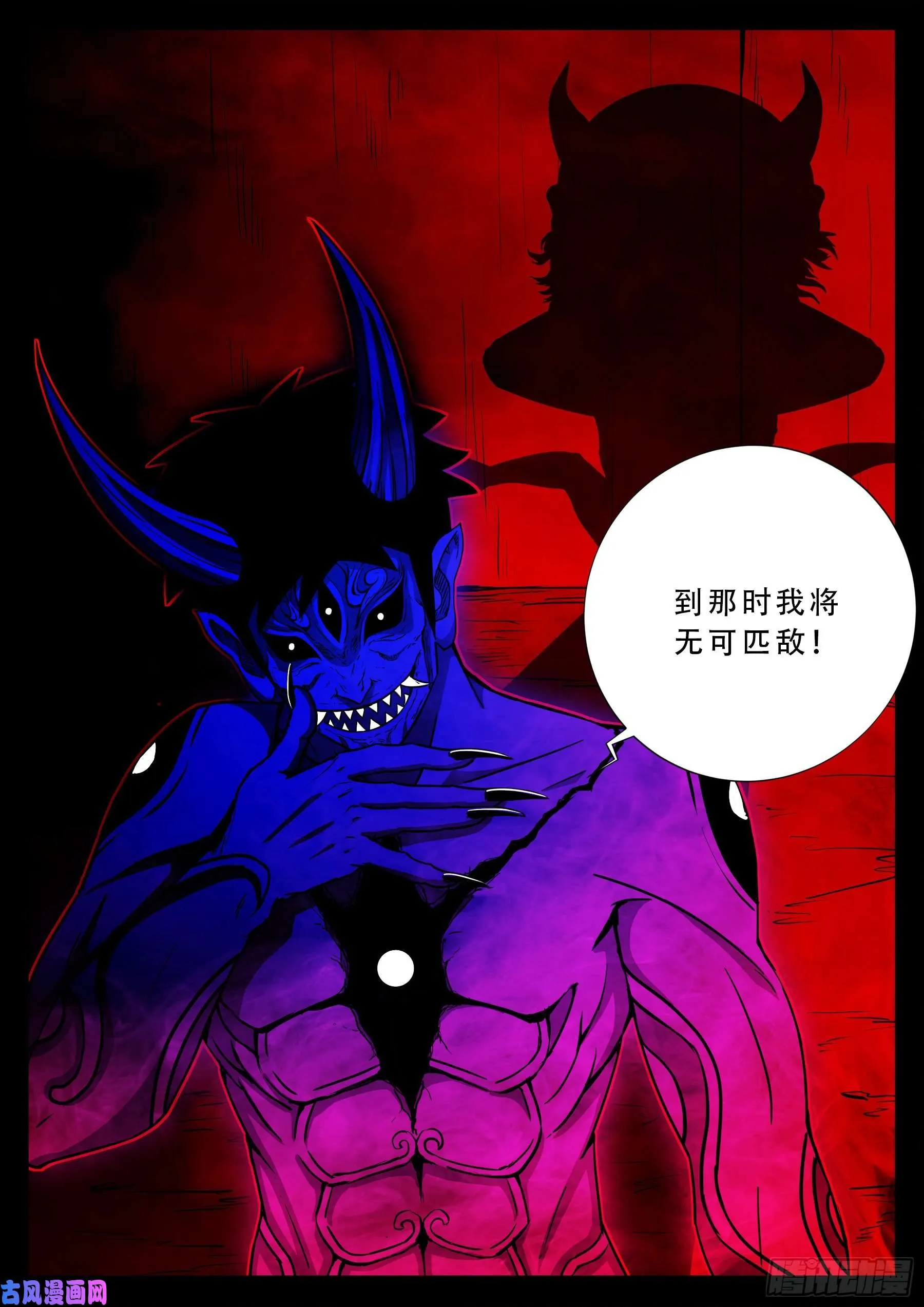 独脚五郎 02 第7页