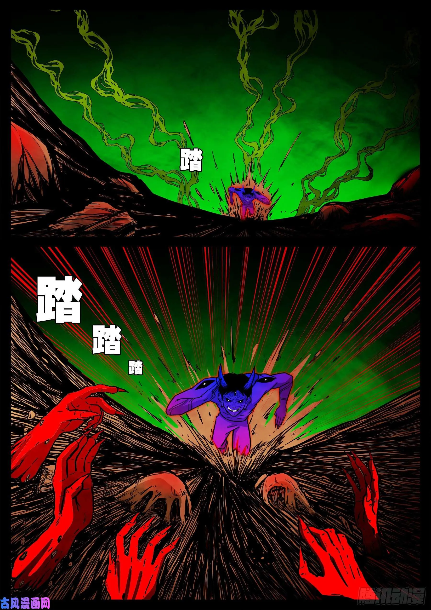 独脚五郎 02 第11页