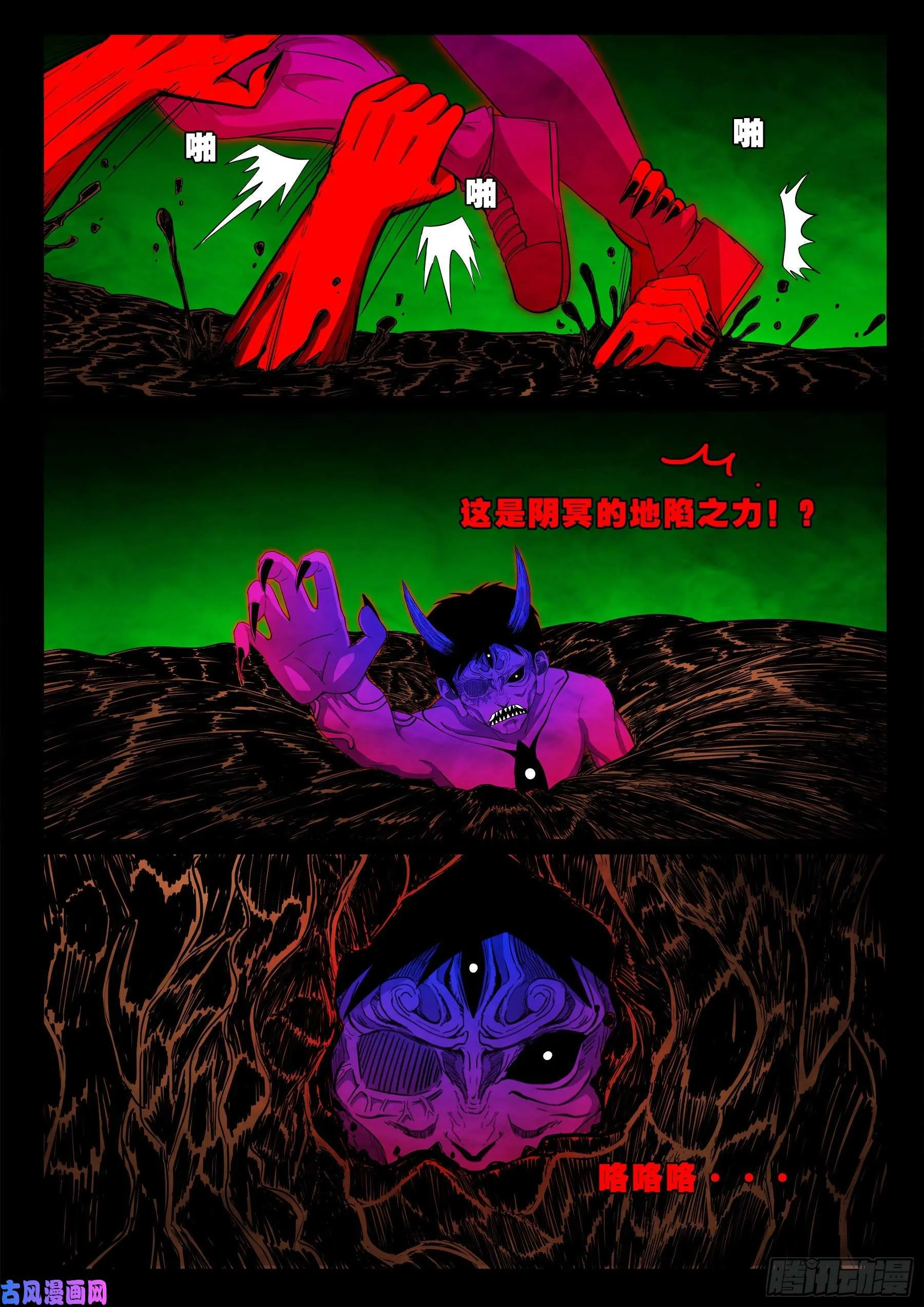 独脚五郎 02 第12页