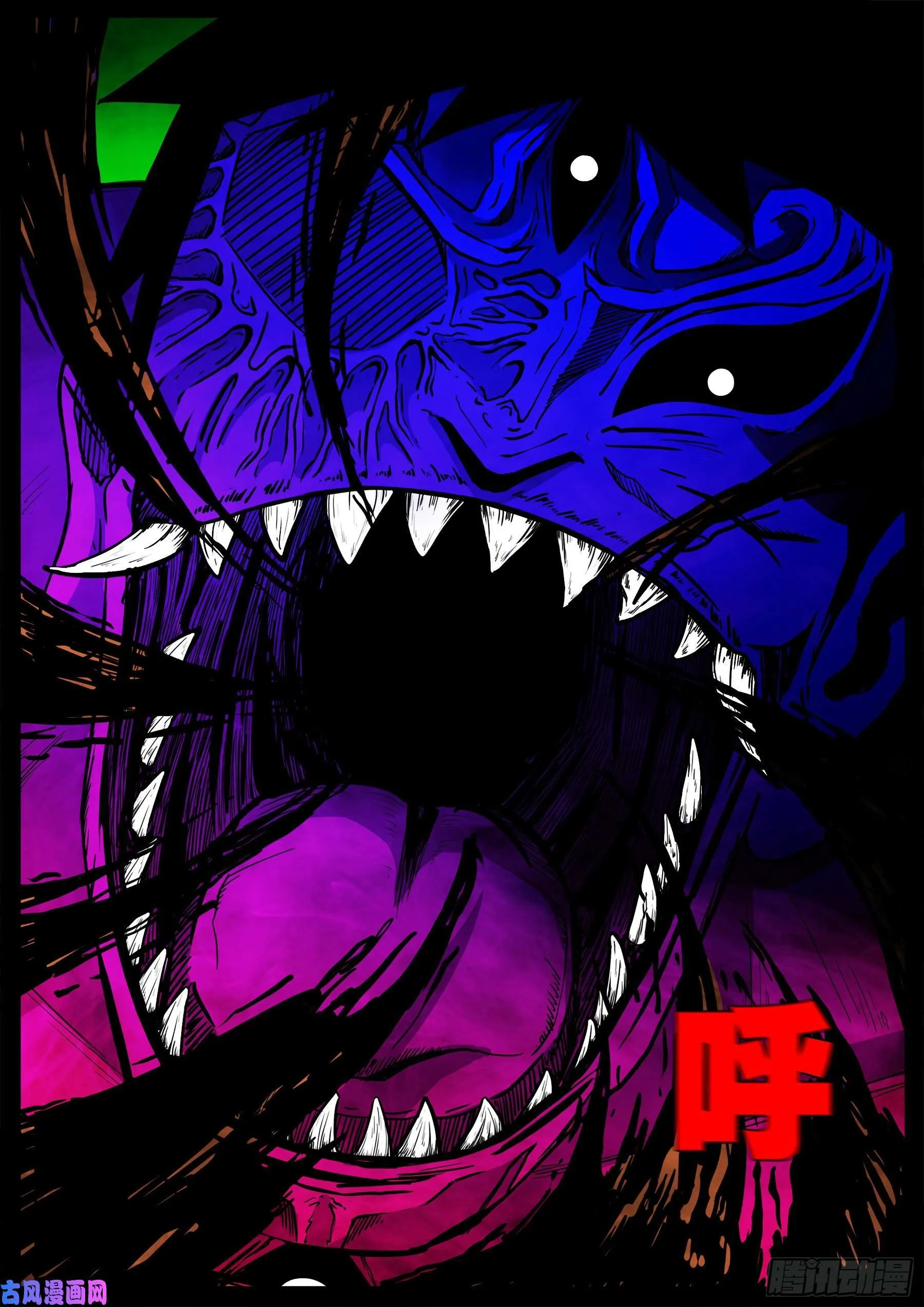 独脚五郎 02 第15页