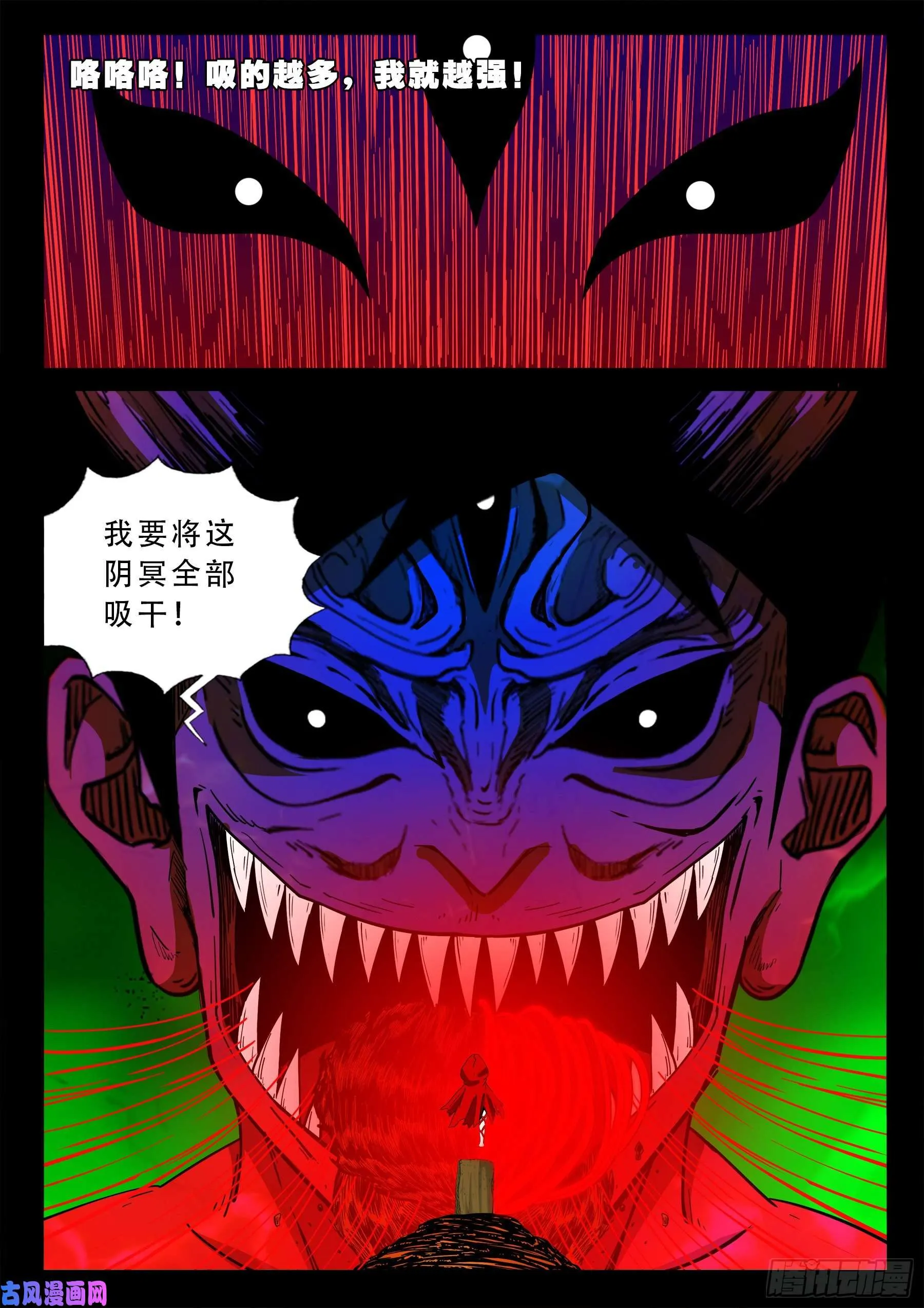 独脚五郎 02 第19页