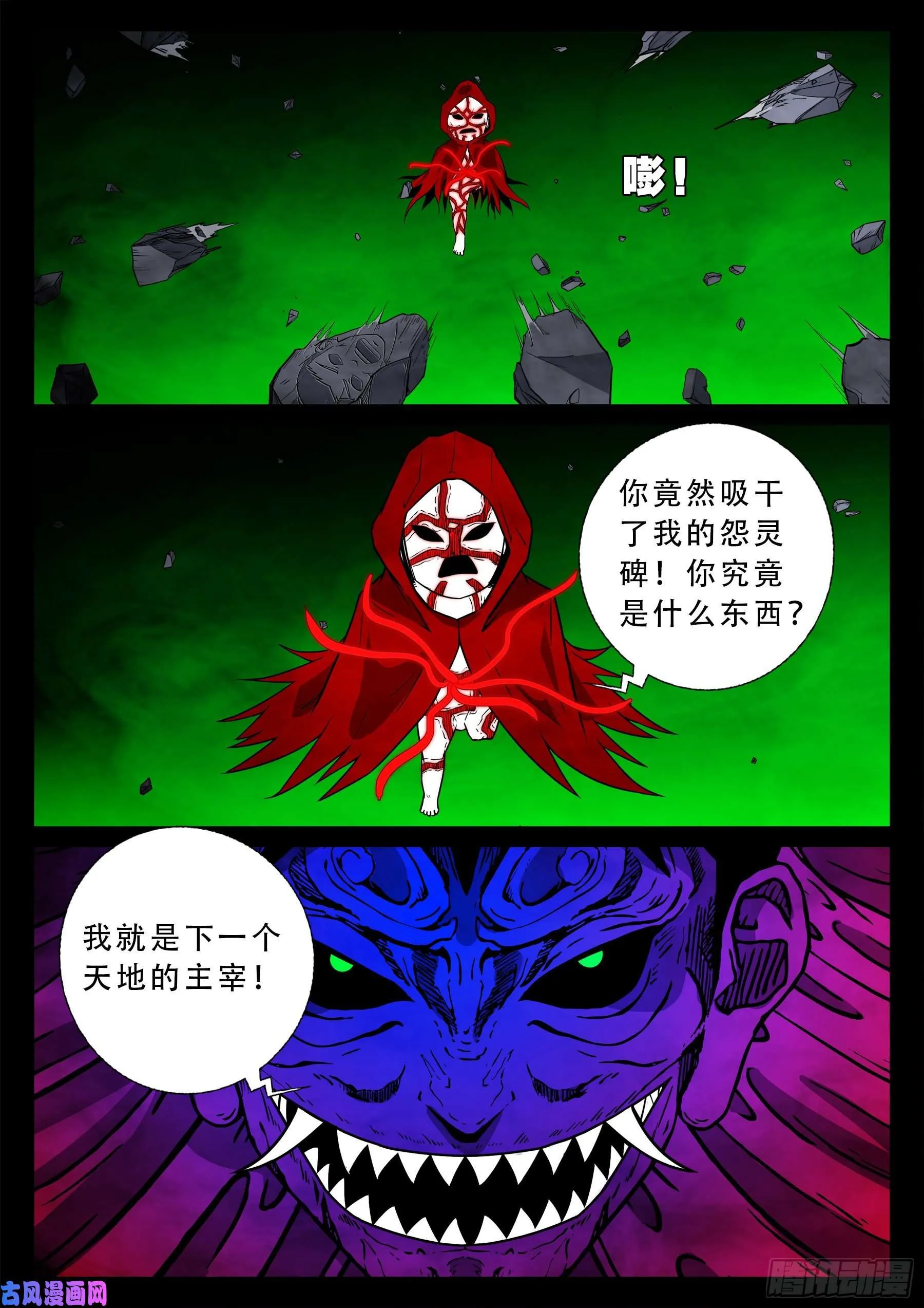 独脚五郎 03 第3页