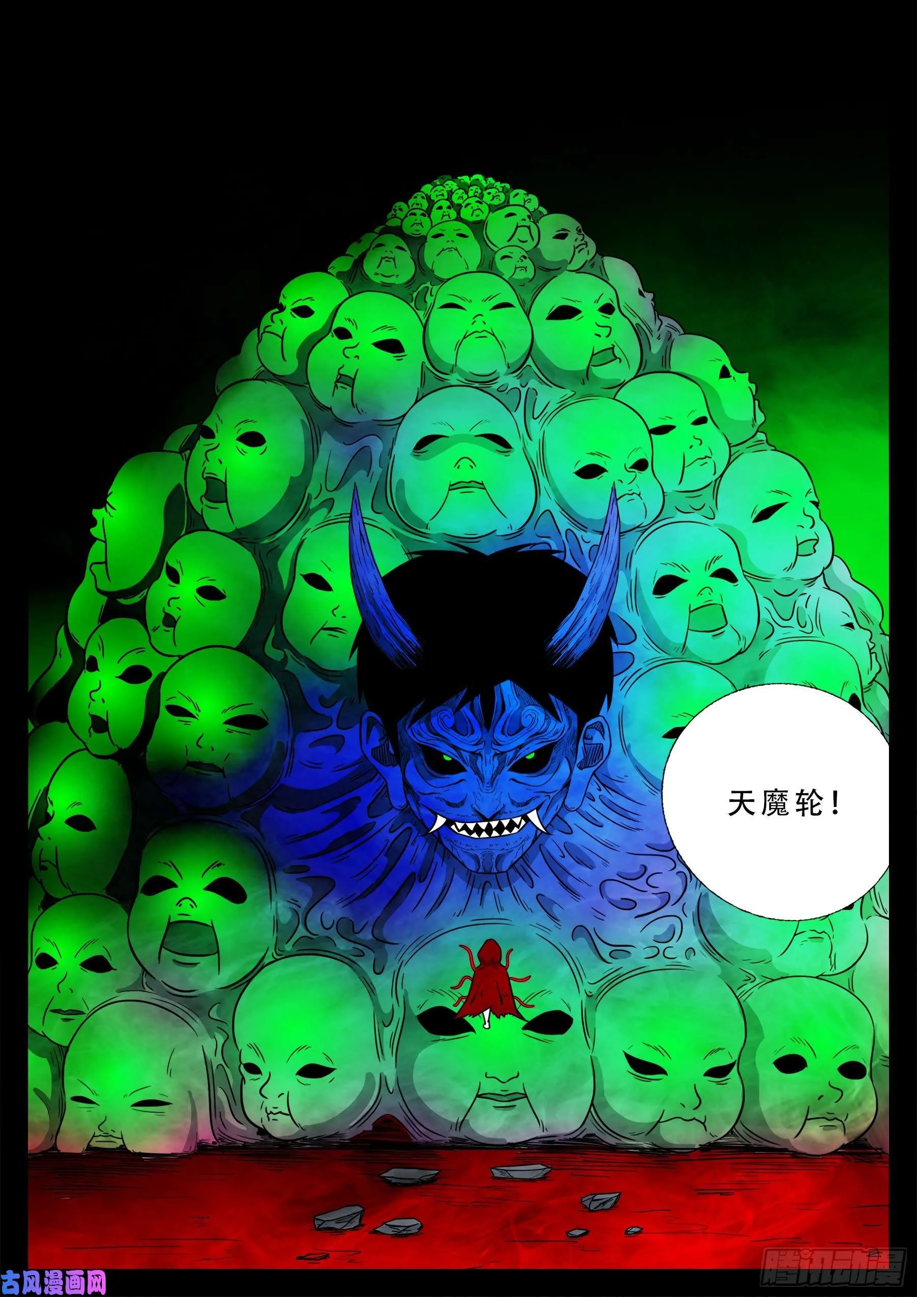 独脚五郎 03 第4页