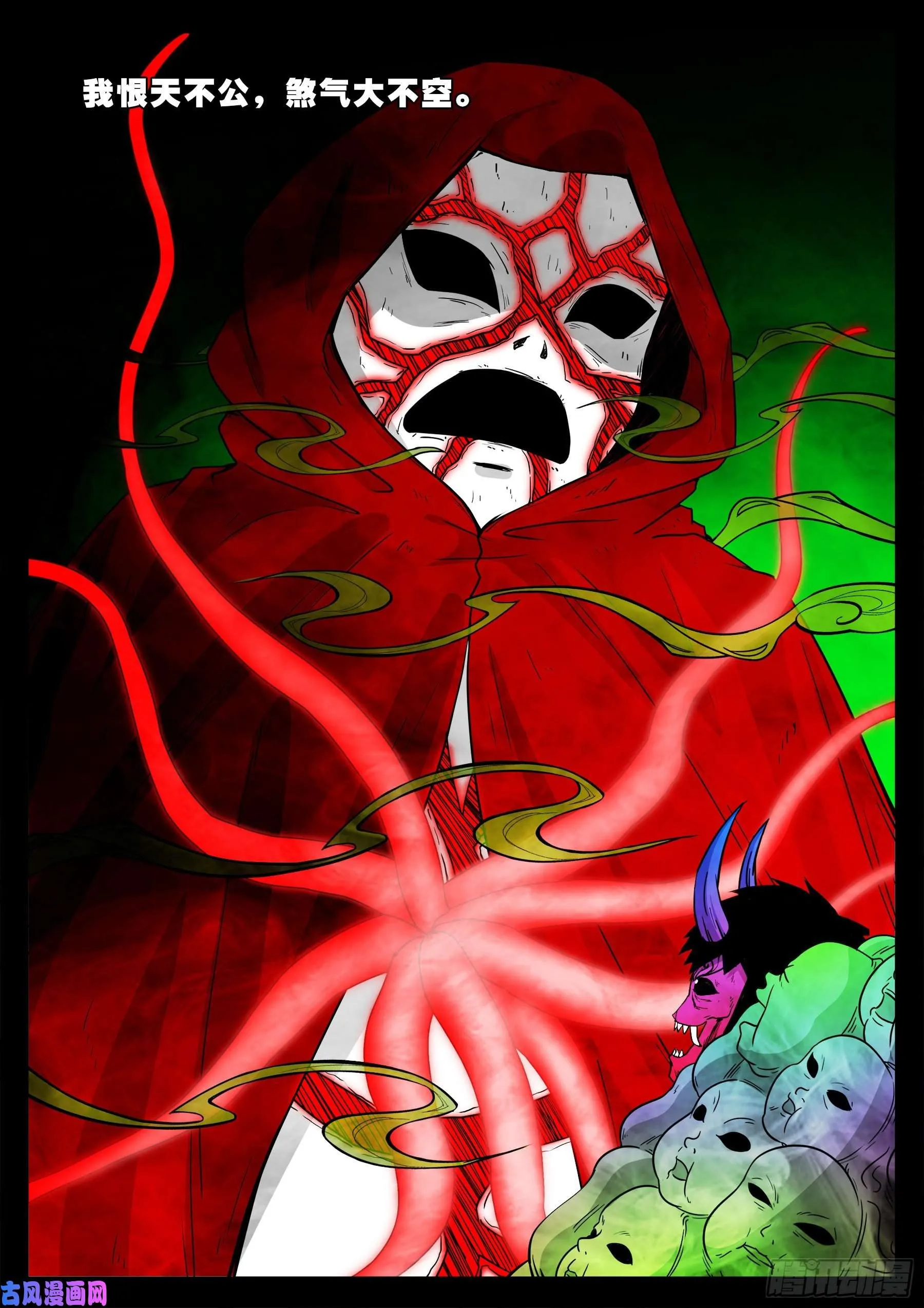 独脚五郎 03 第6页
