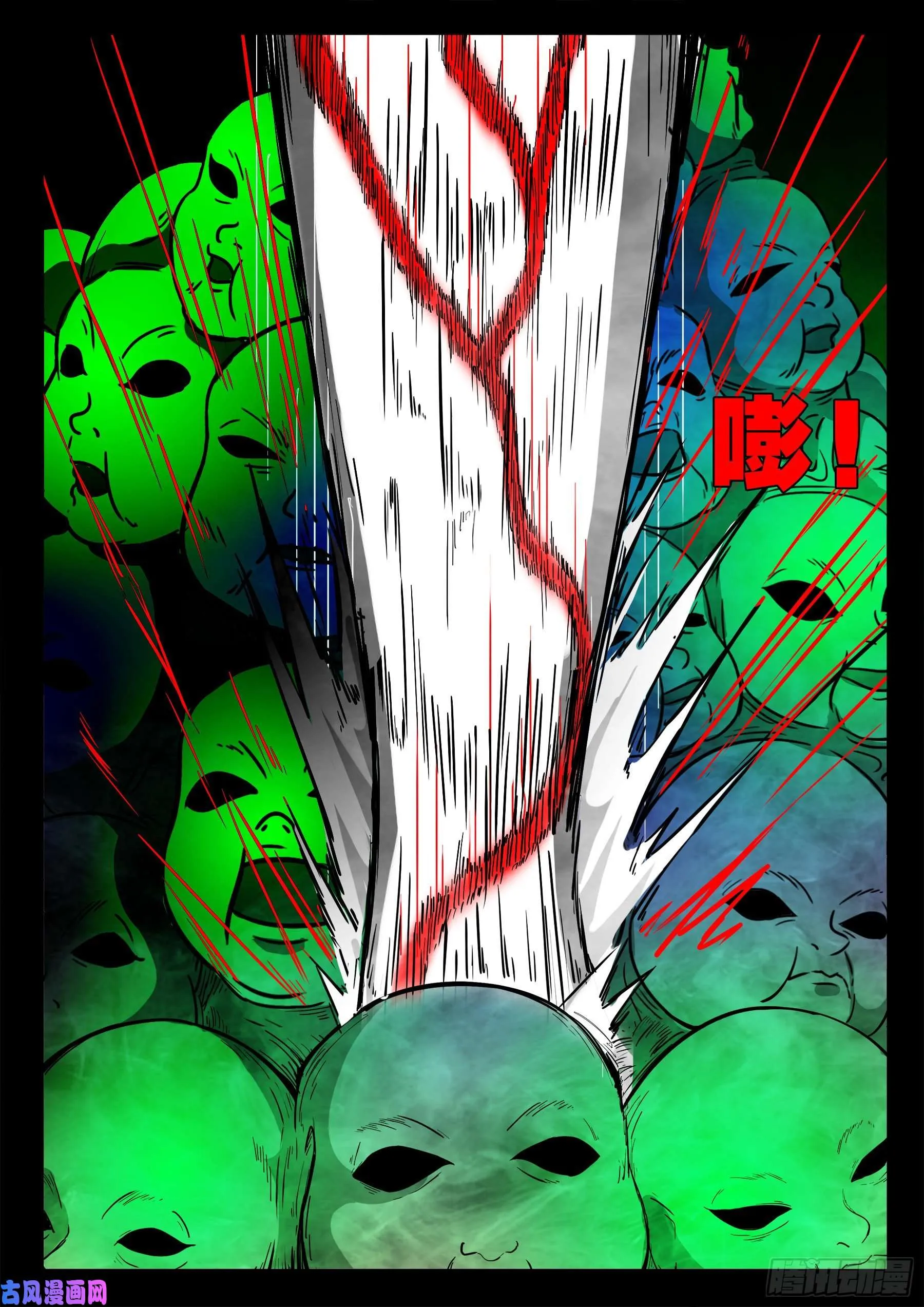 独脚五郎 03 第8页