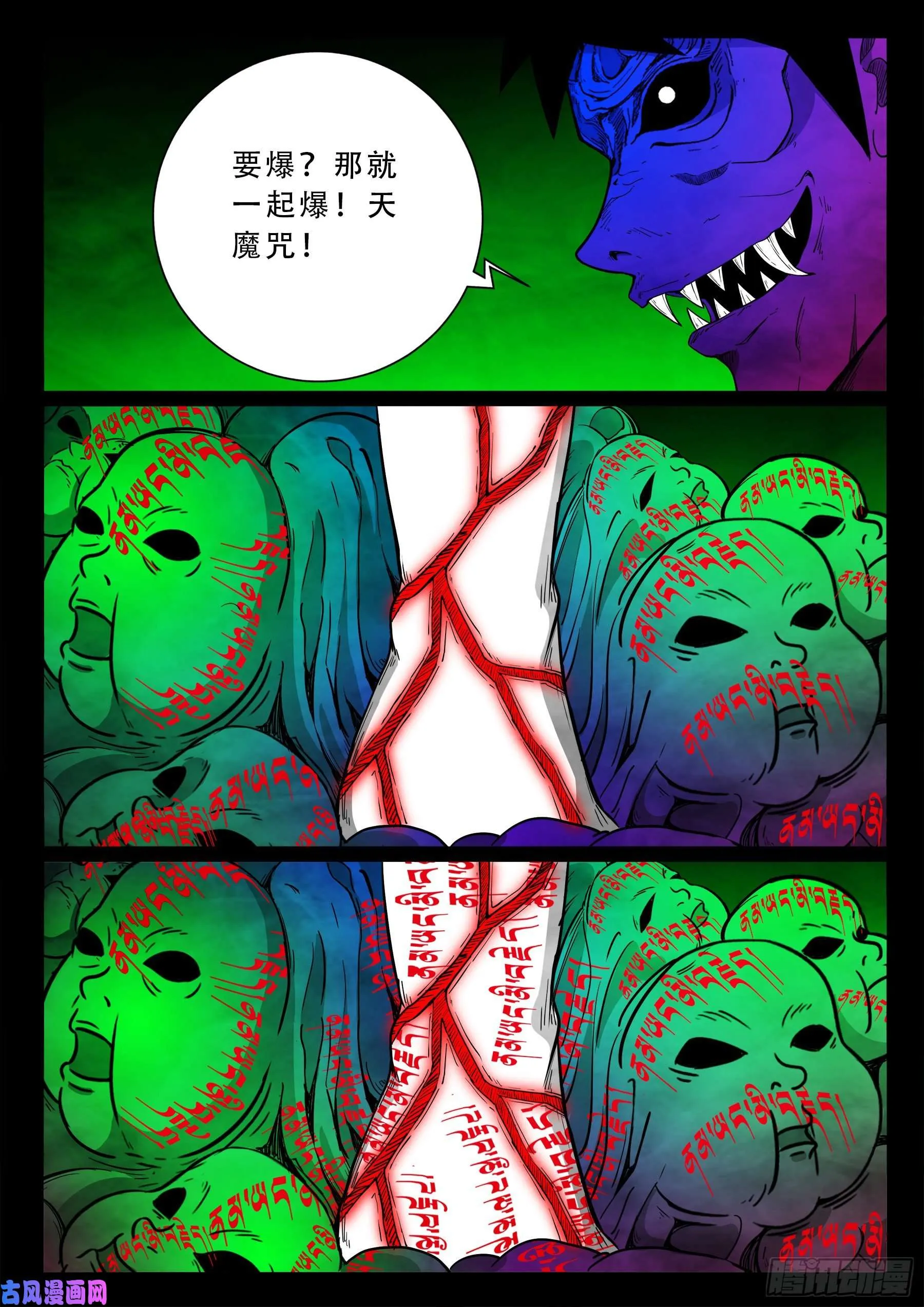 独脚五郎 03 第9页