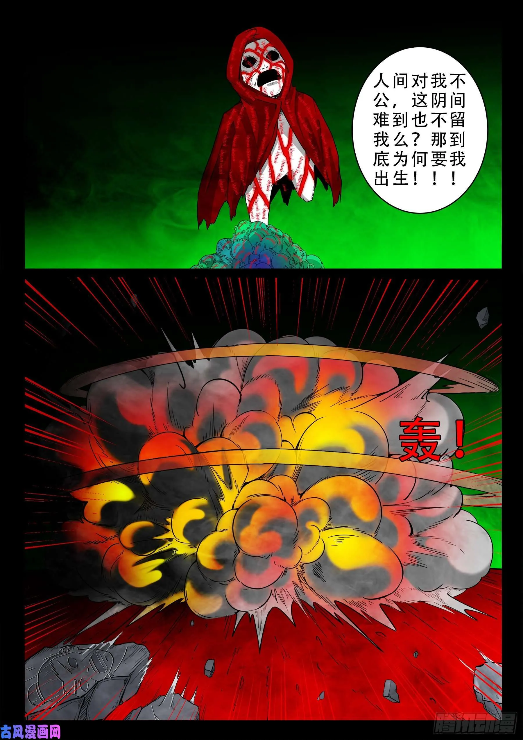独脚五郎 03 第10页
