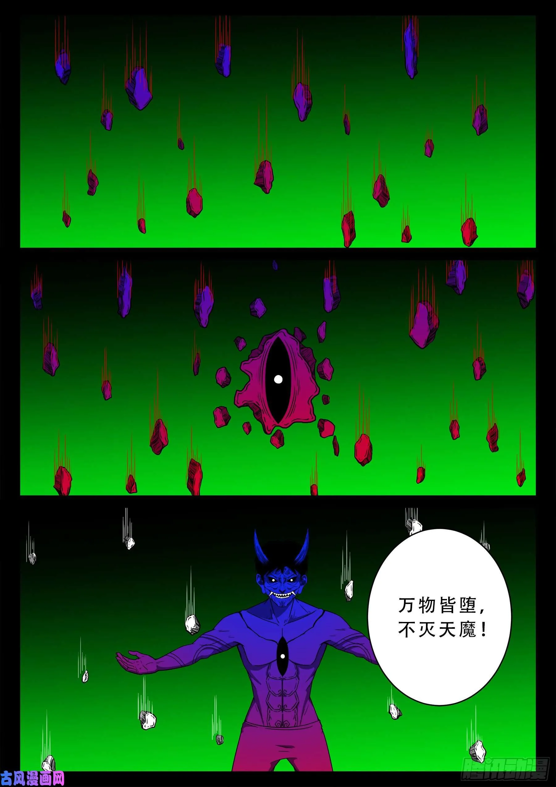 独脚五郎 03 第11页