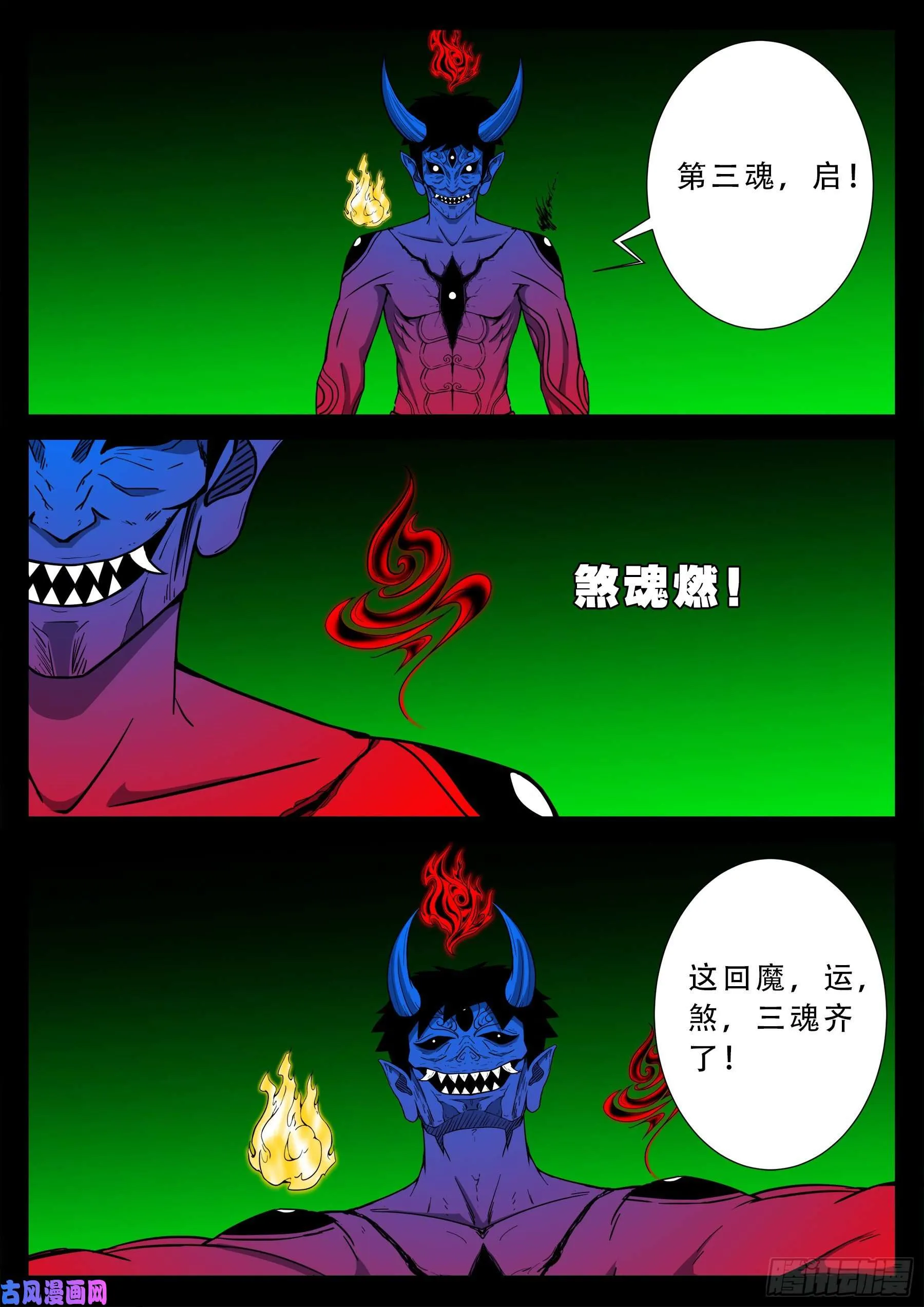 独脚五郎 03 第12页