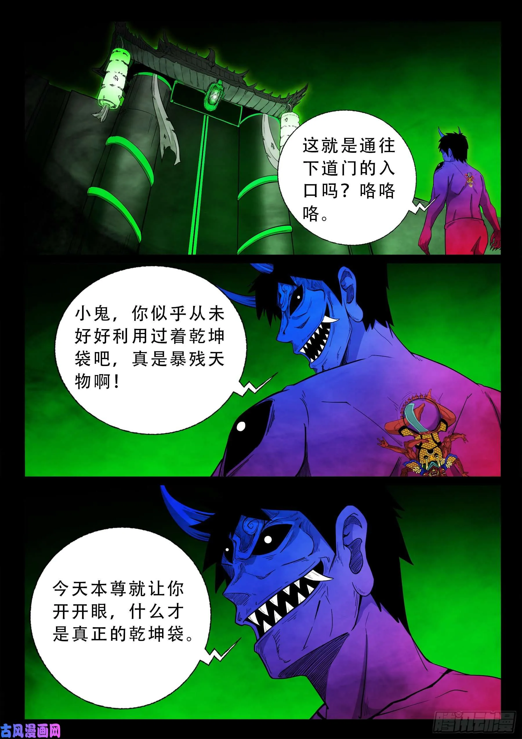 独脚五郎 03 第13页