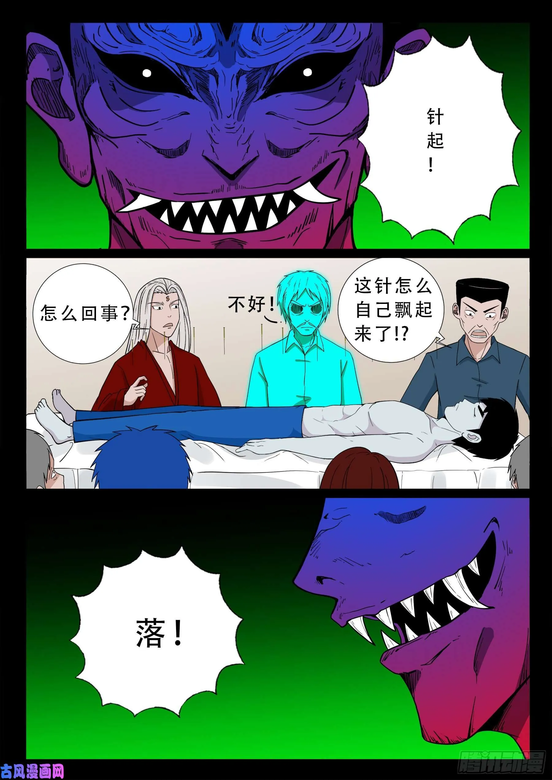 独脚五郎 03 第14页