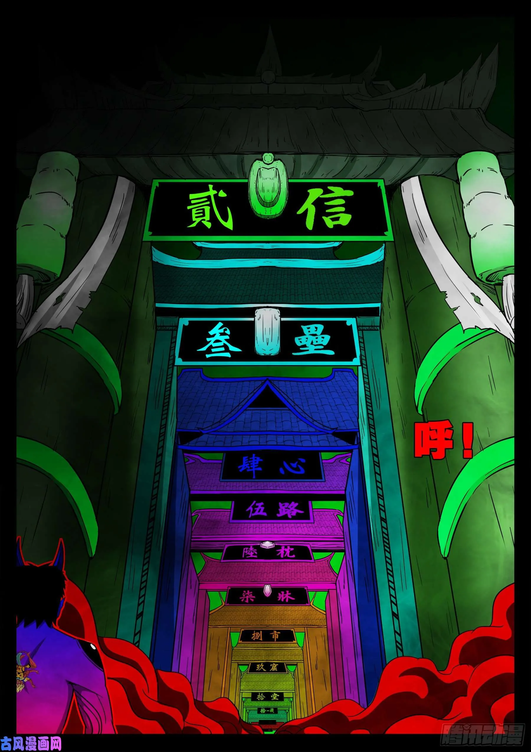 独脚五郎 03 第17页