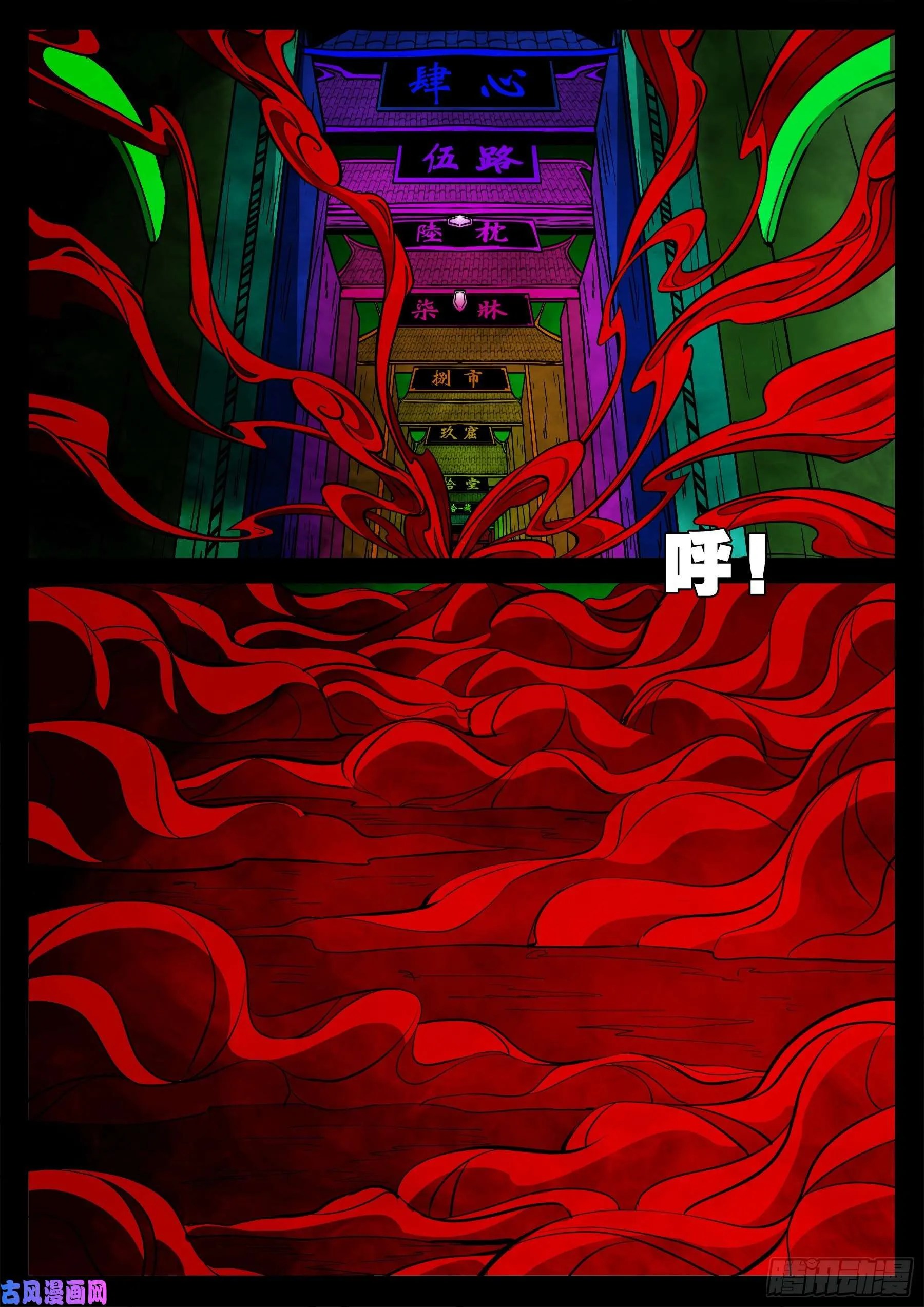 魔斗煞 01 第2页