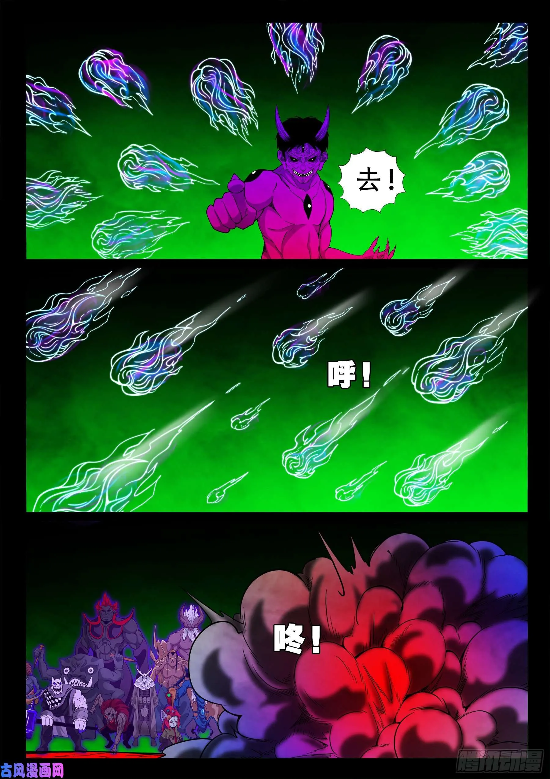 魔斗煞 01 第7页
