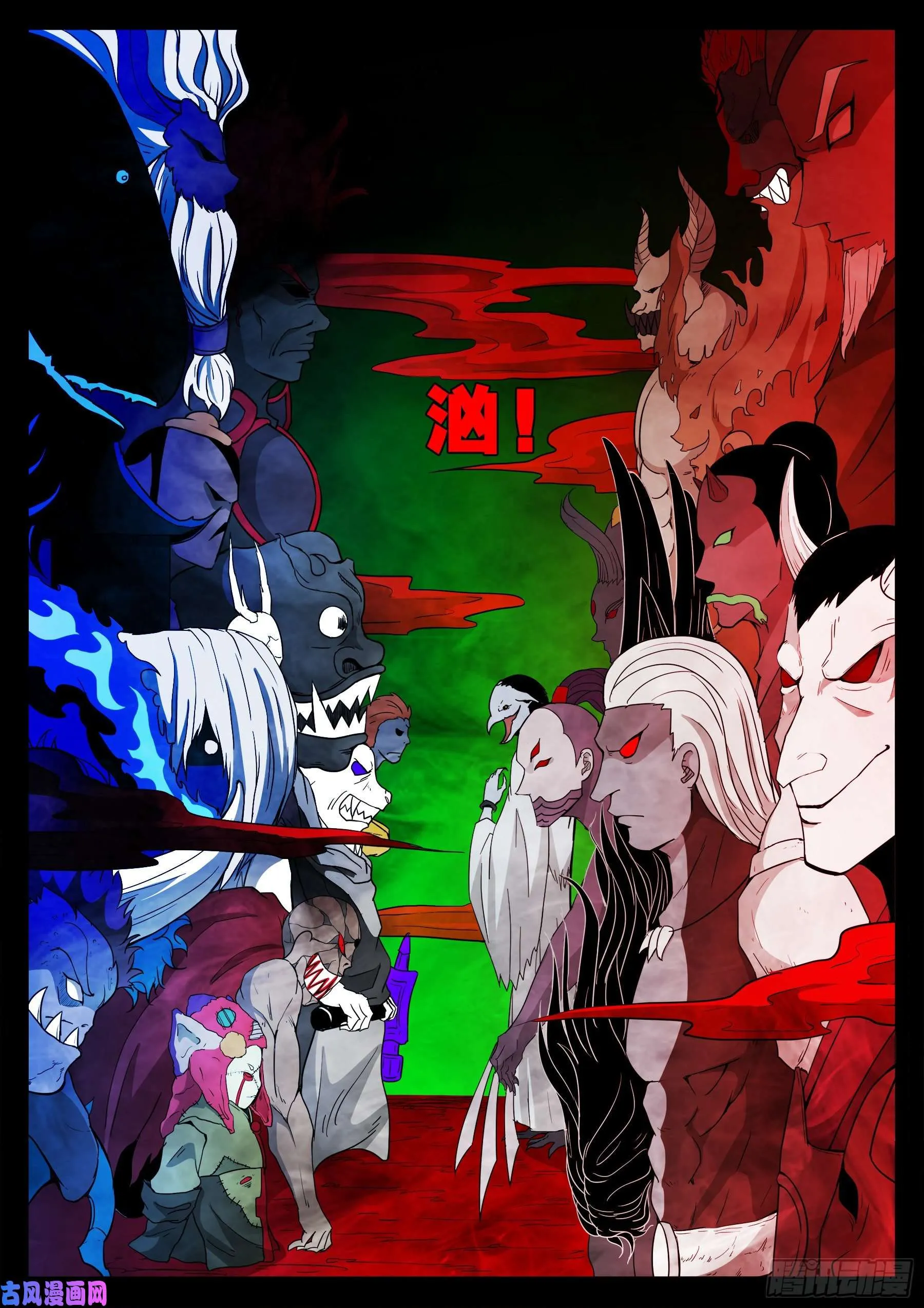 魔斗煞 01 第9页