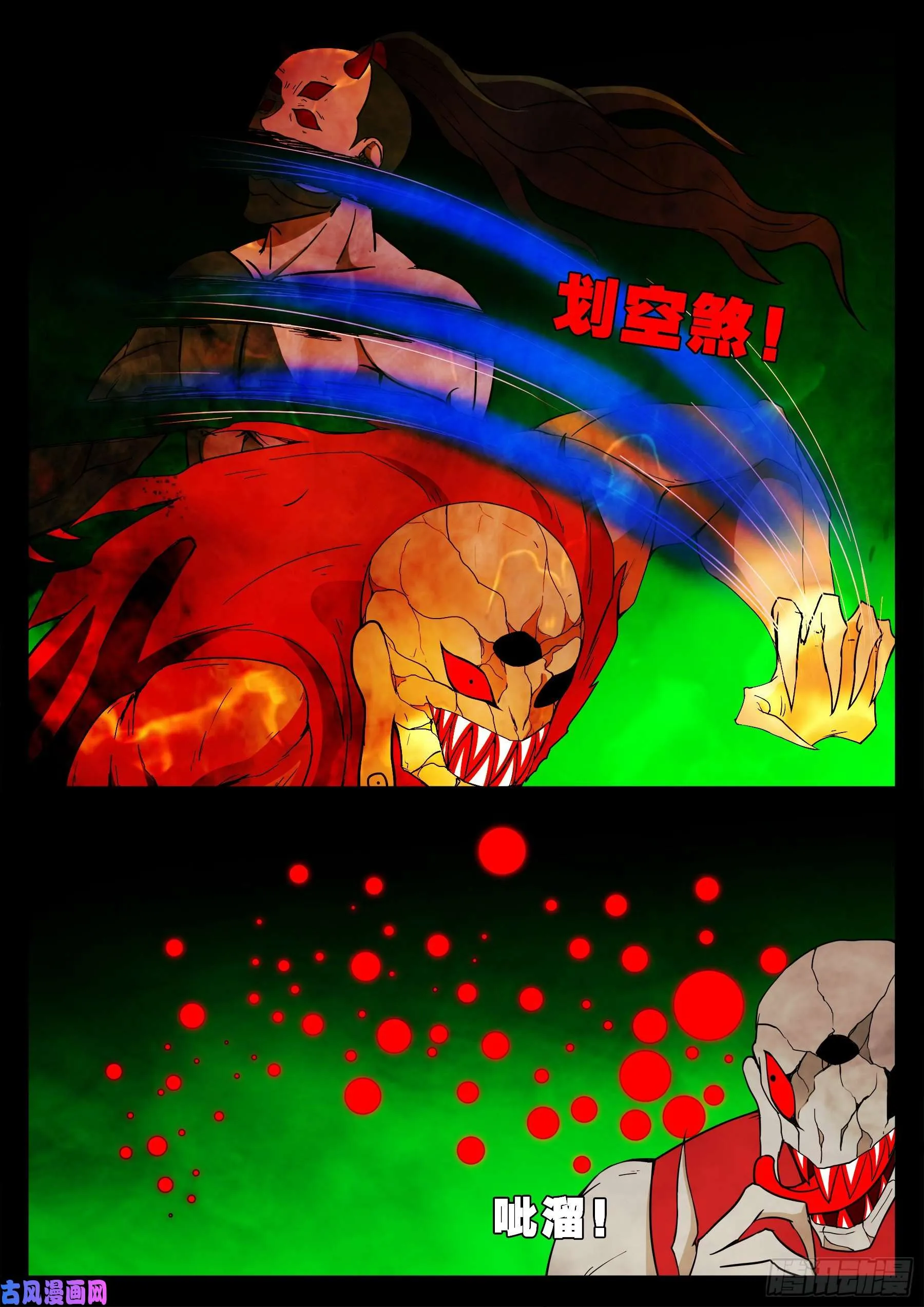 魔斗煞 01 第14页