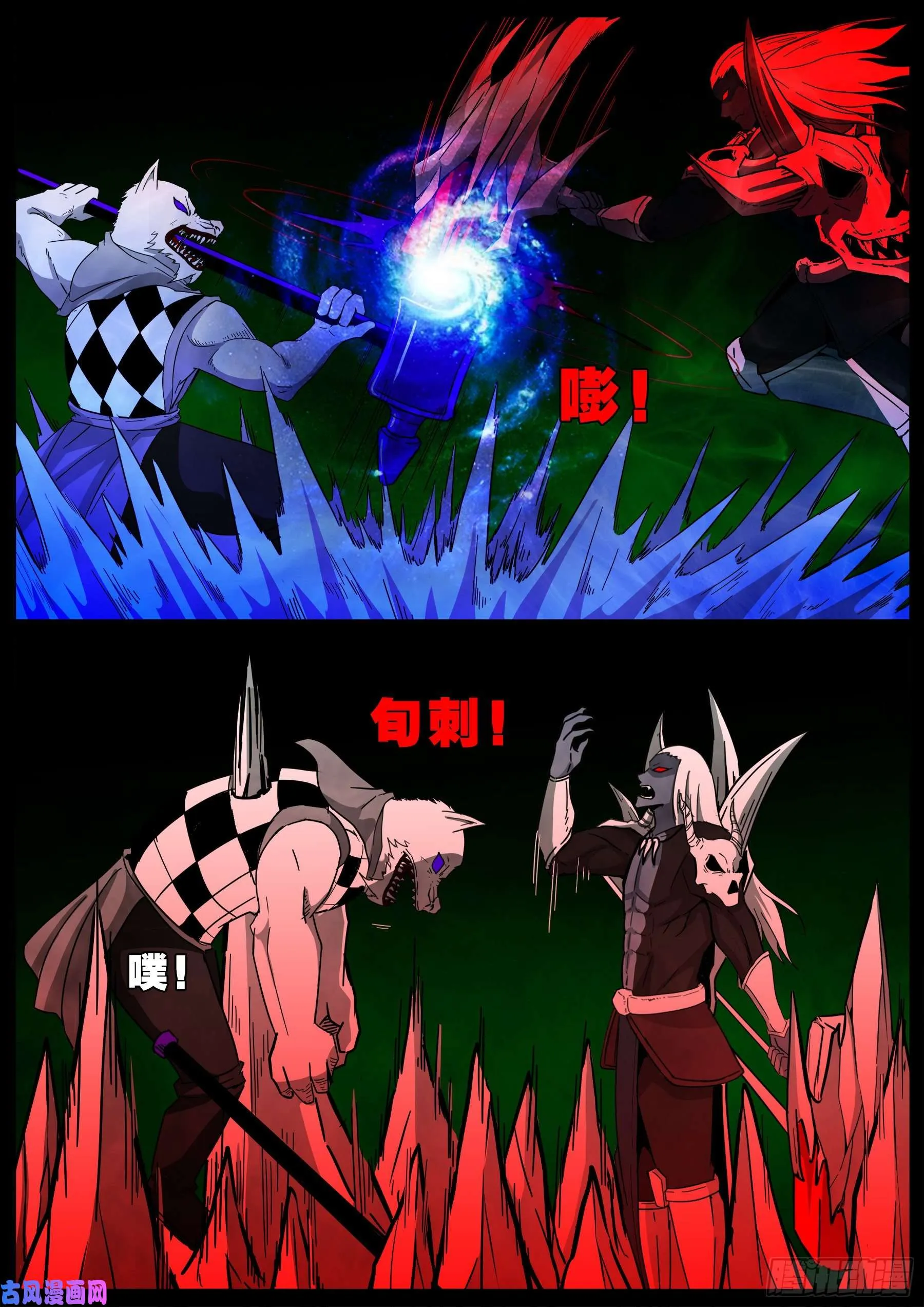 魔斗煞 01 第16页