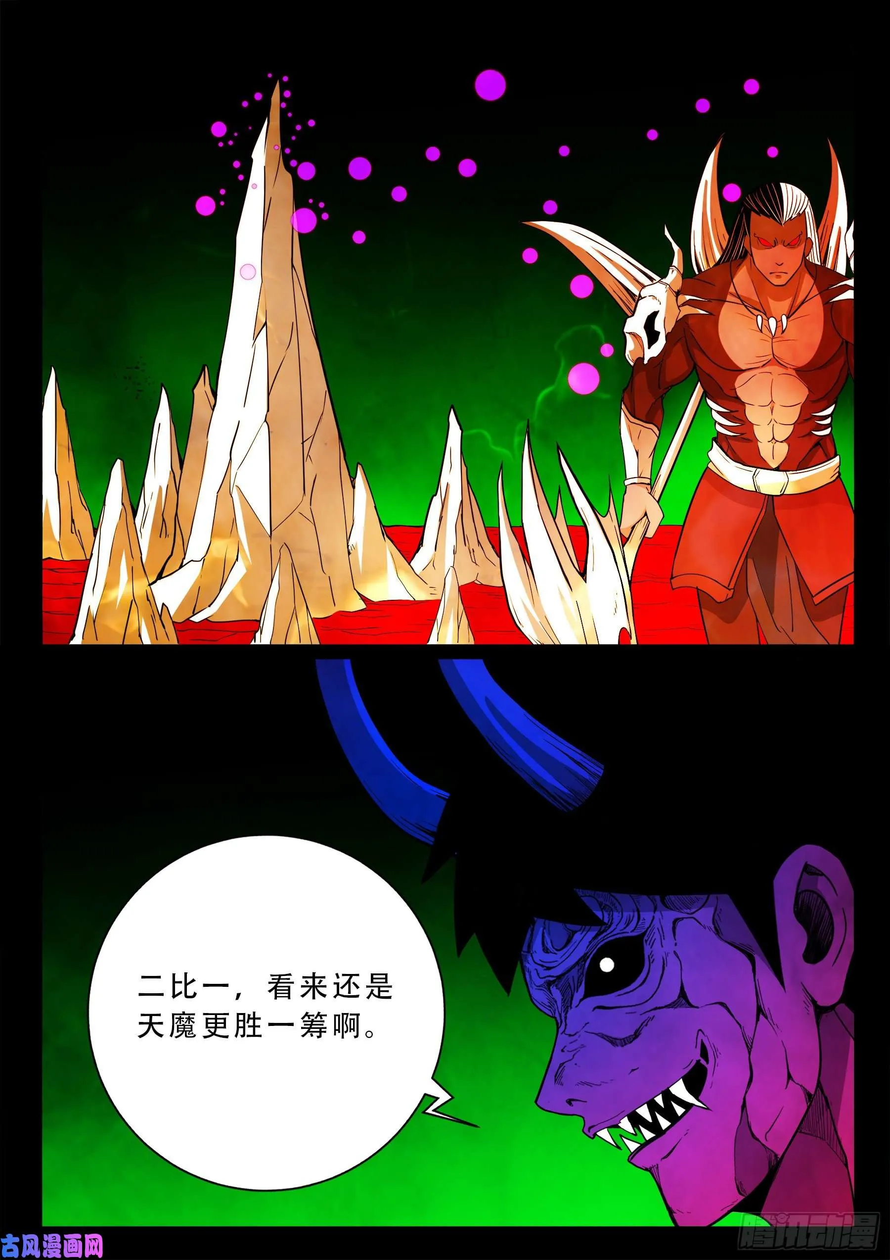 魔斗煞 01 第17页