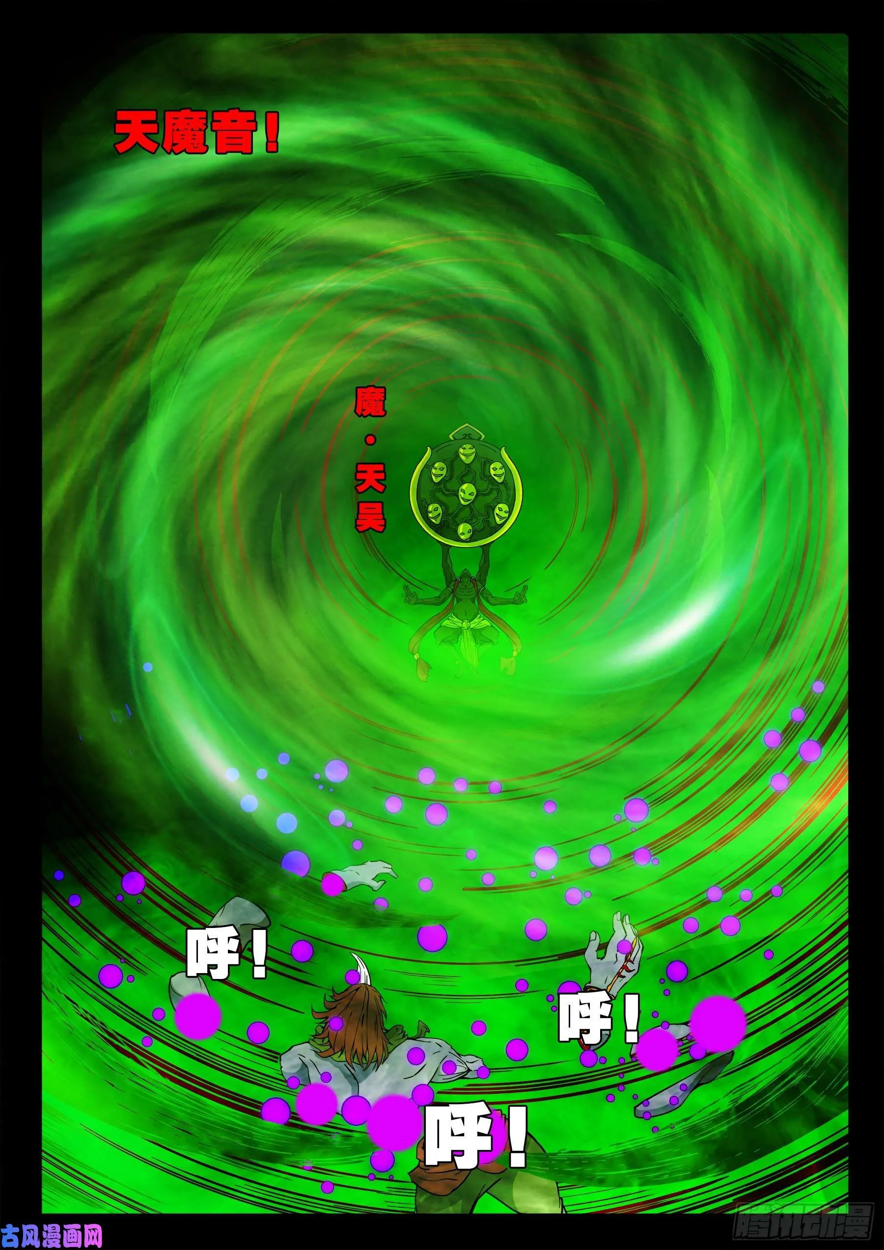 魔斗煞 02 第16页