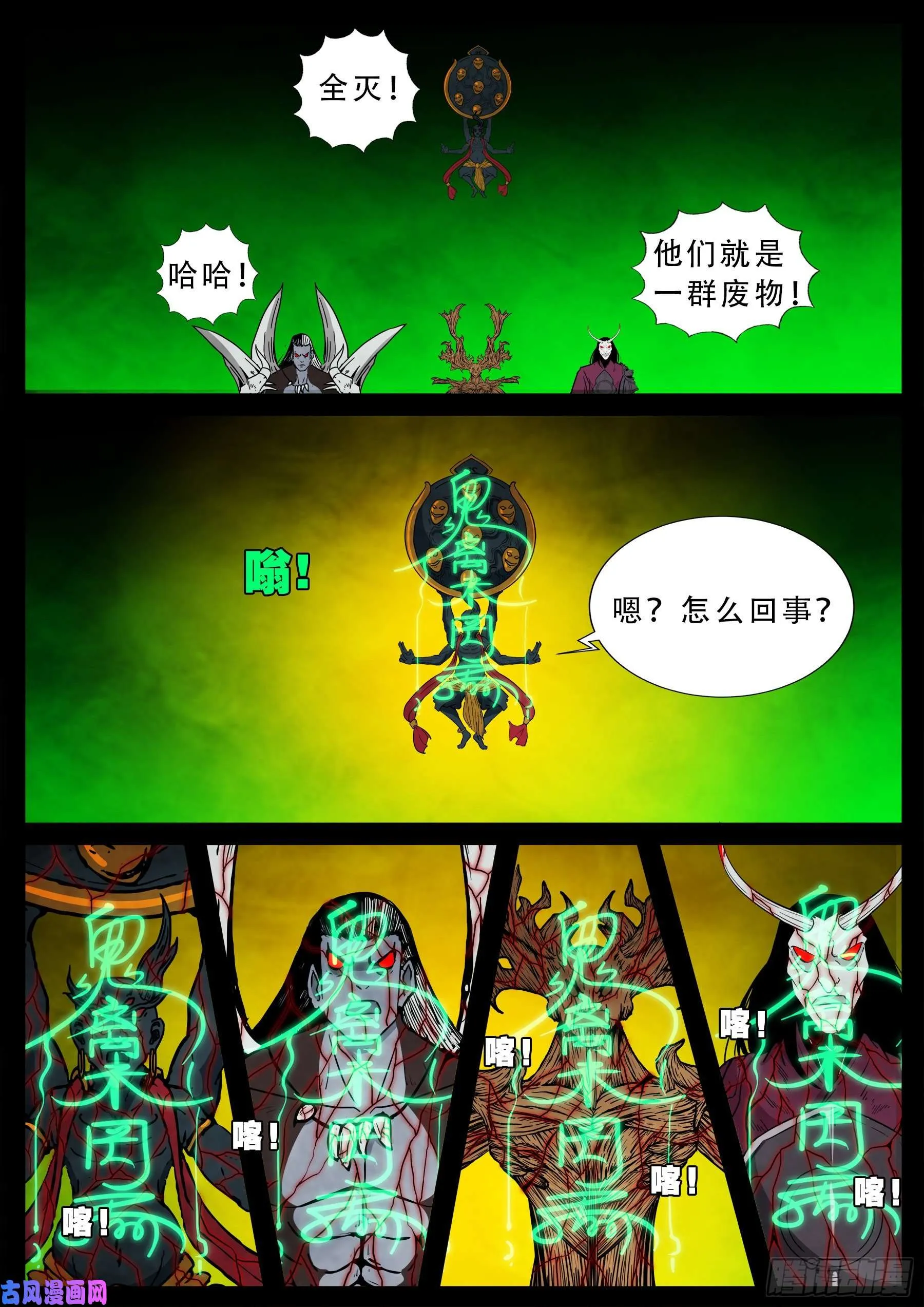 魔斗煞 02 第17页