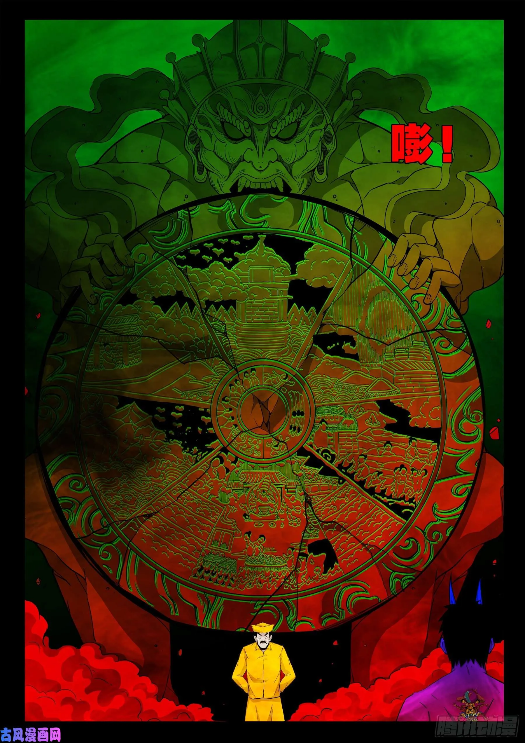 魔斗煞 03 第9页