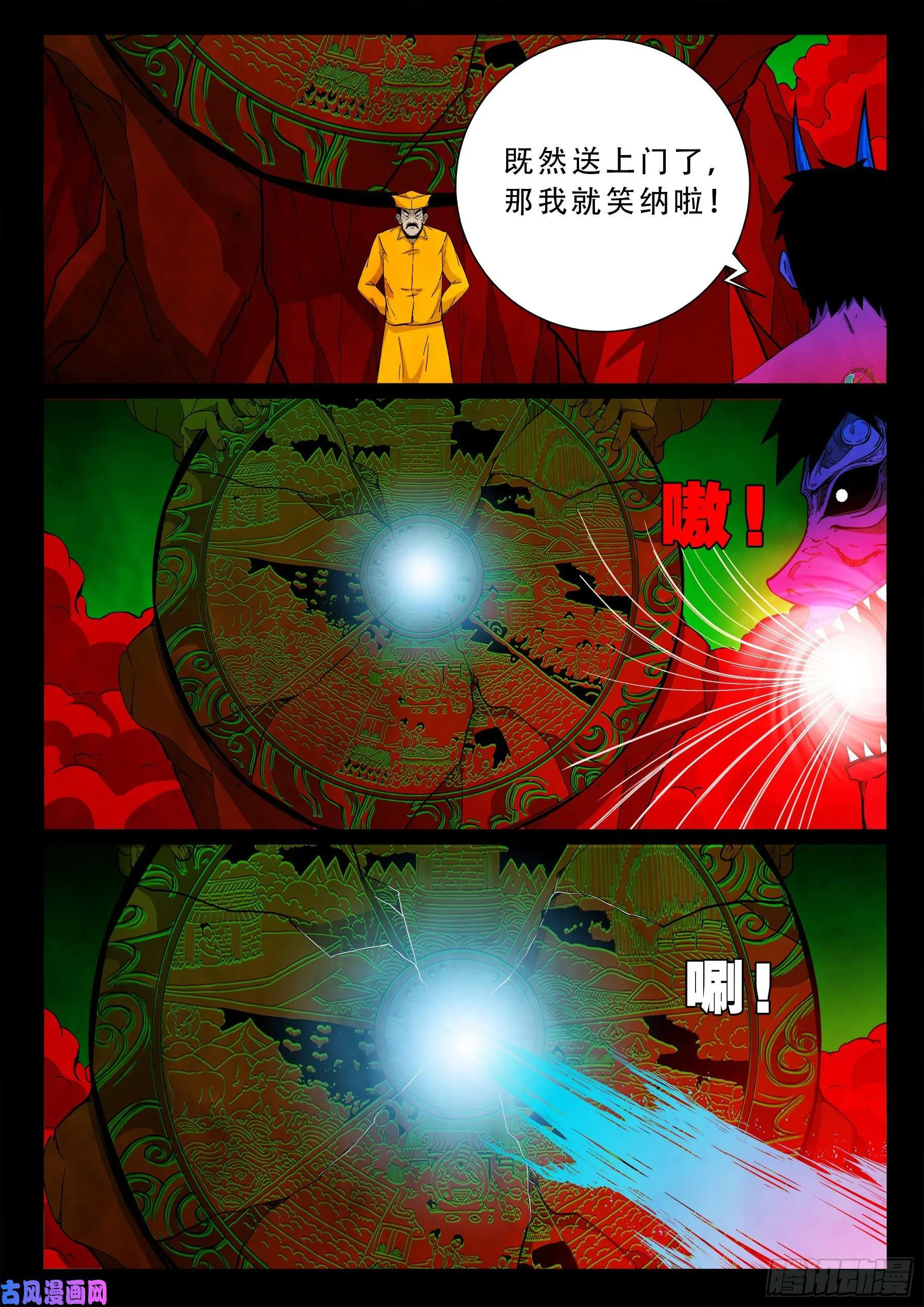 魔斗煞 03 第11页