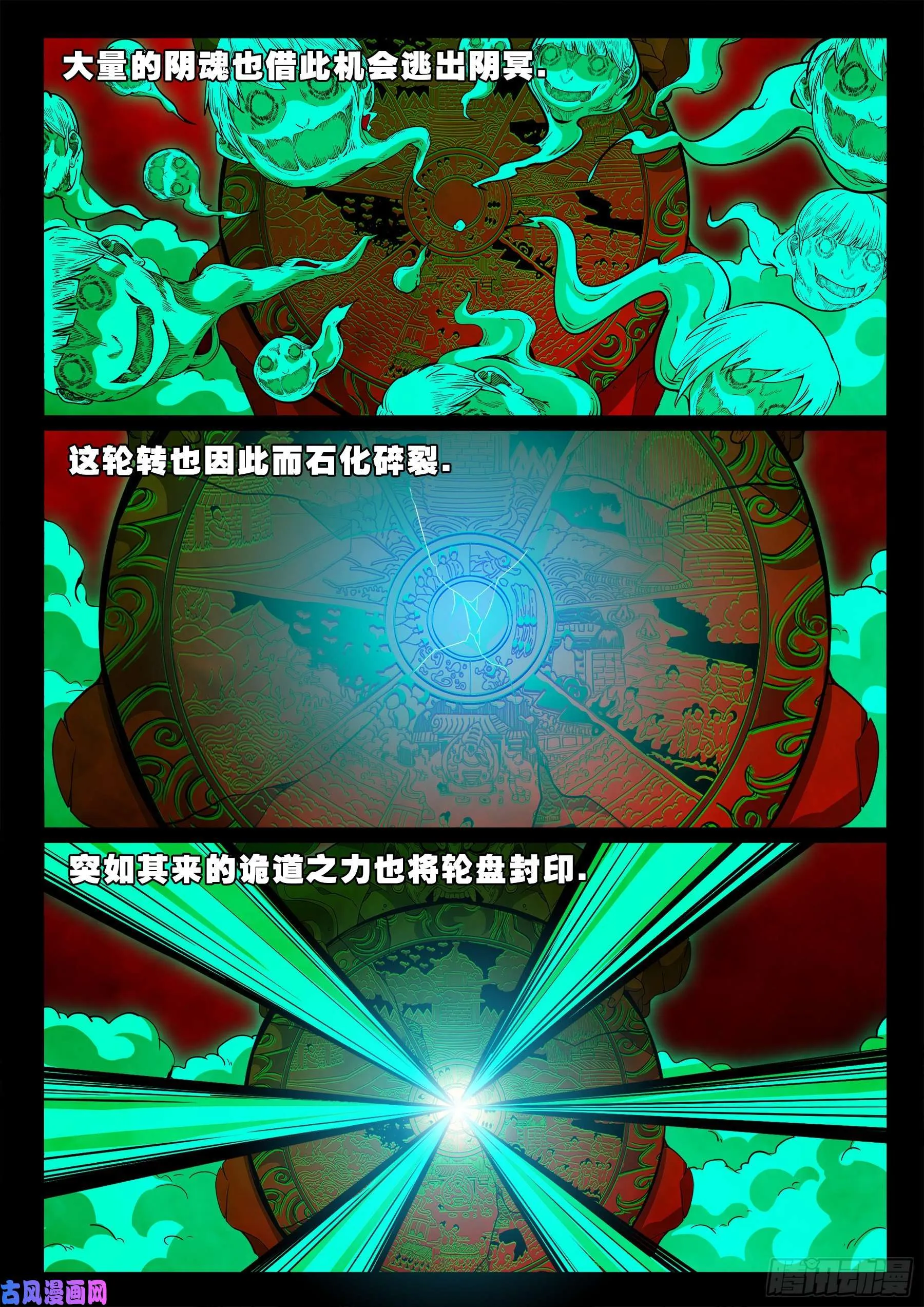 魔斗煞 03 第16页