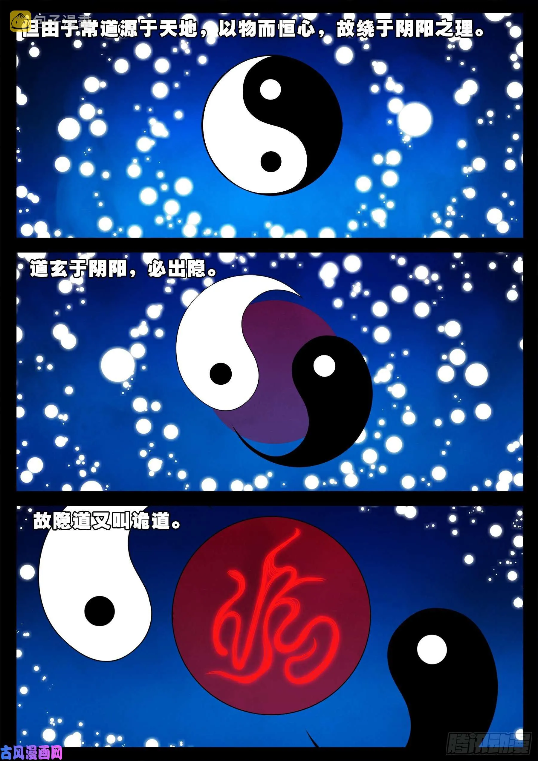 魔斗煞 04 第3页