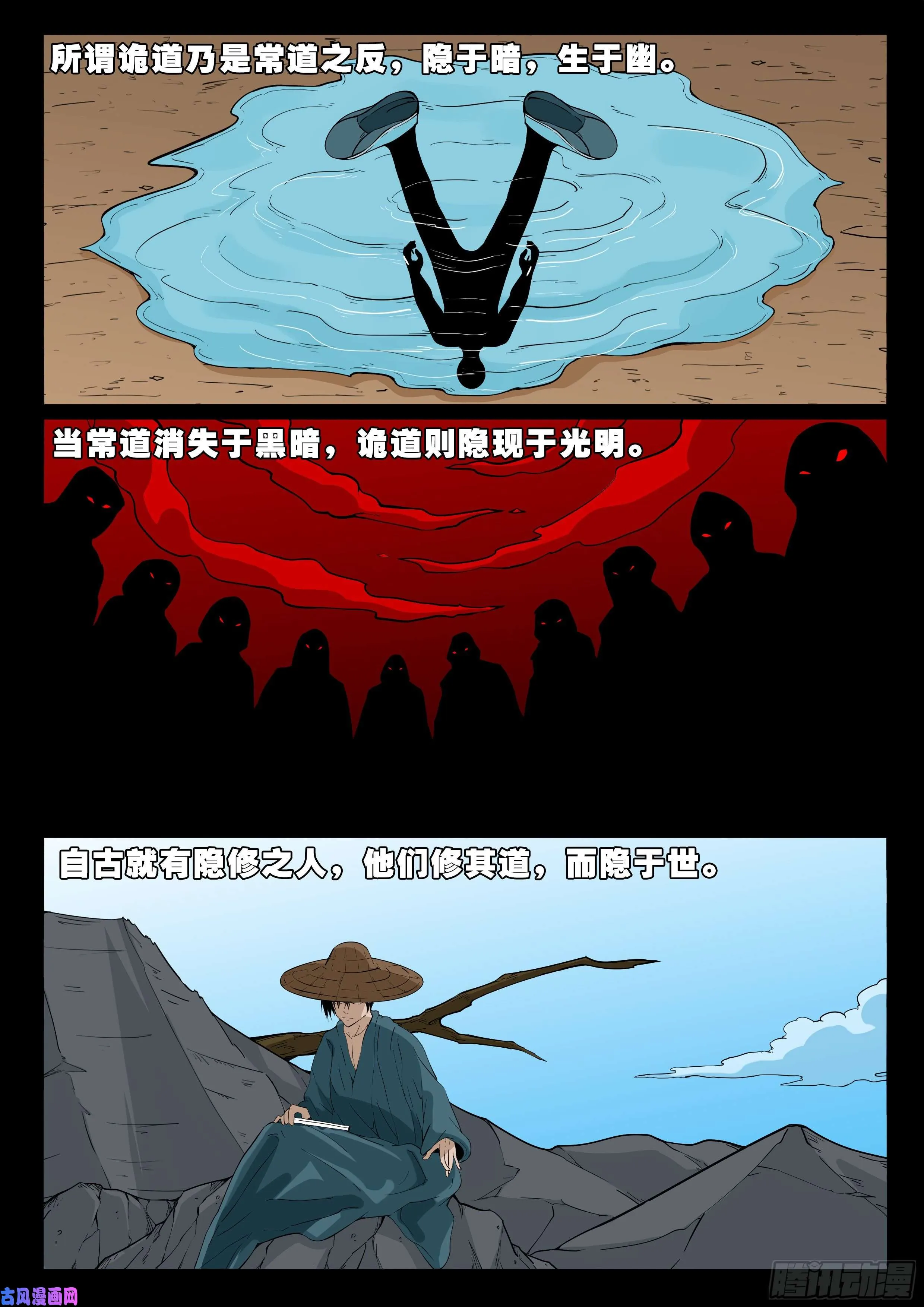 魔斗煞 04 第4页
