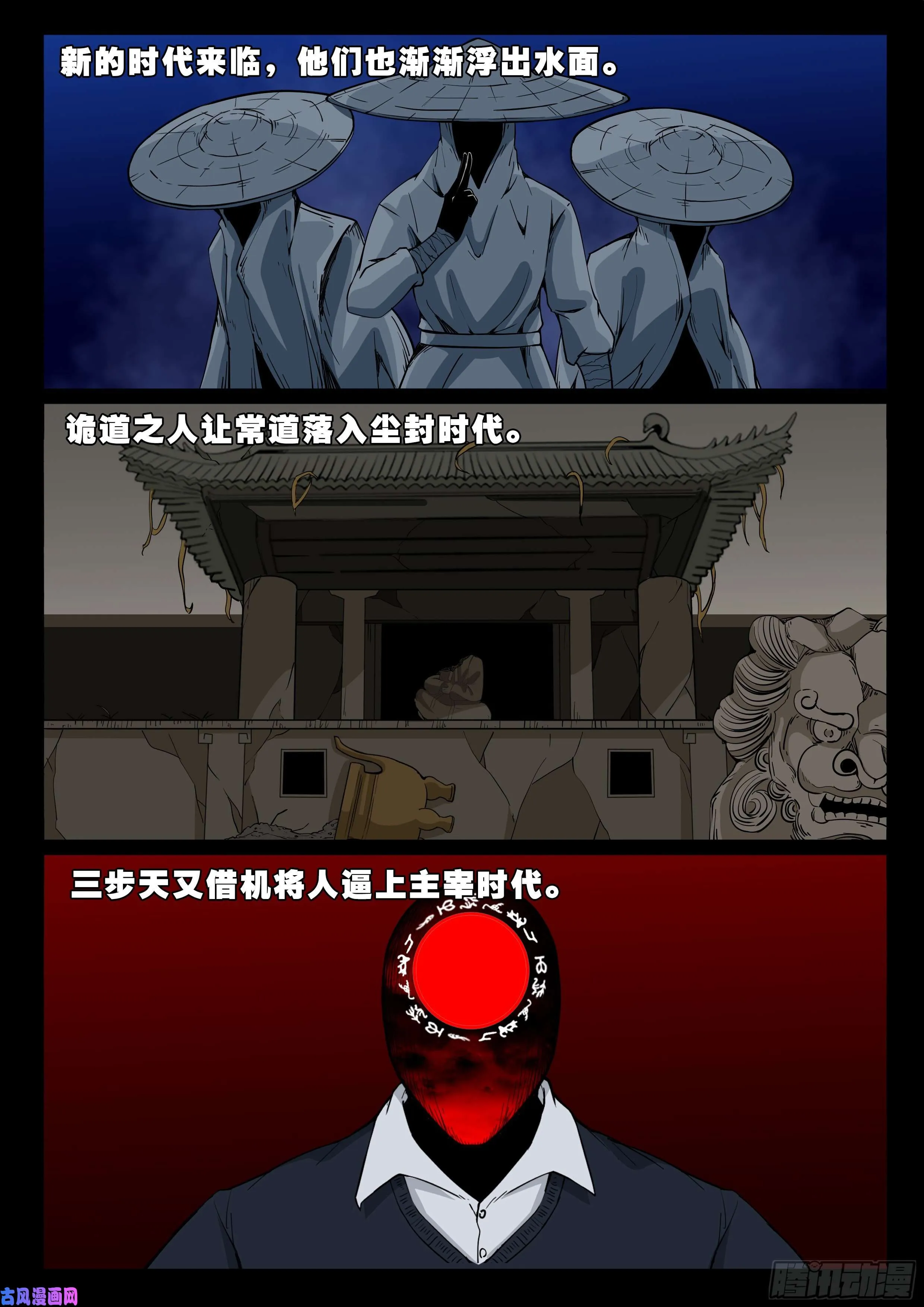 魔斗煞 04 第6页