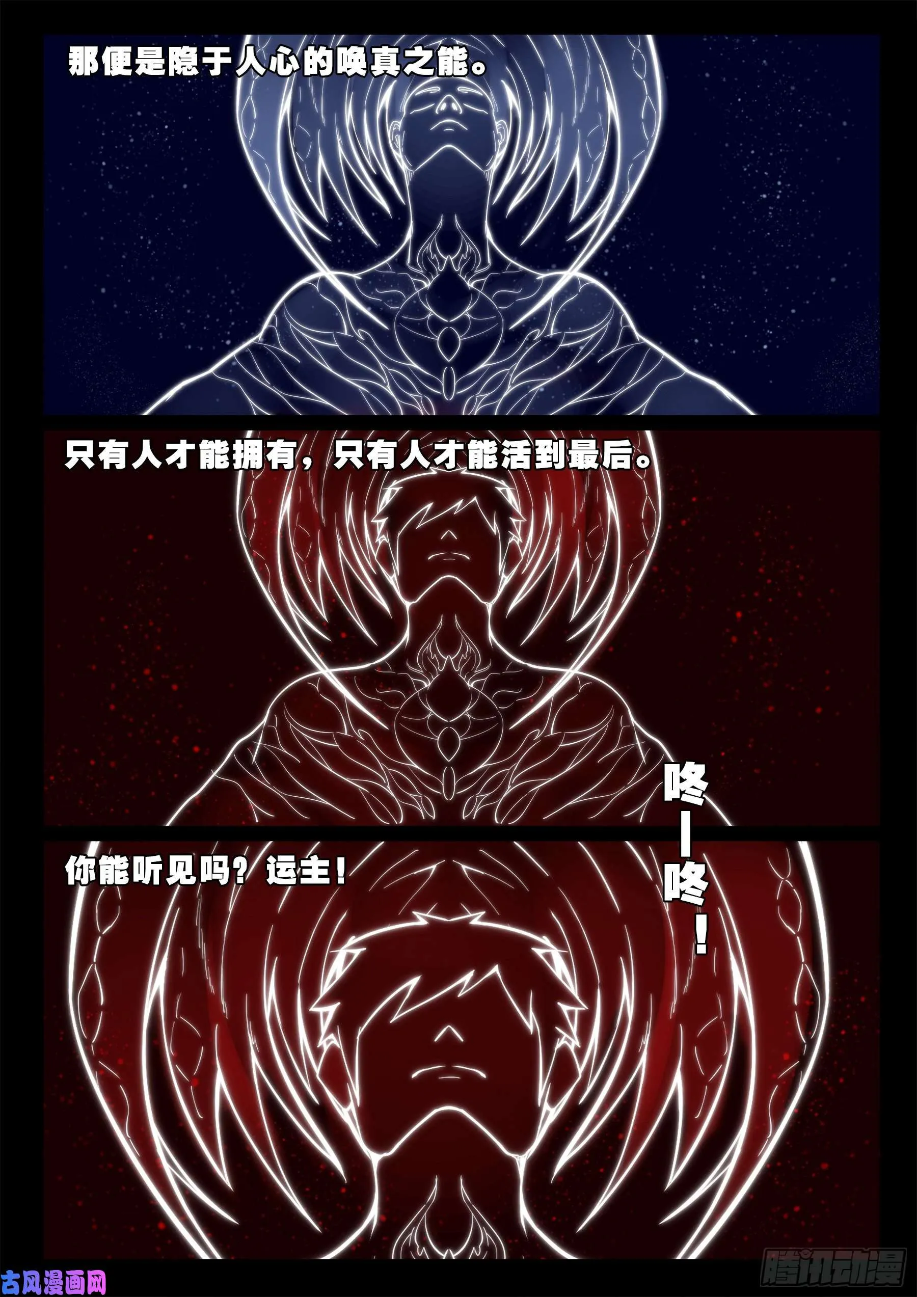 魔斗煞 04 第9页