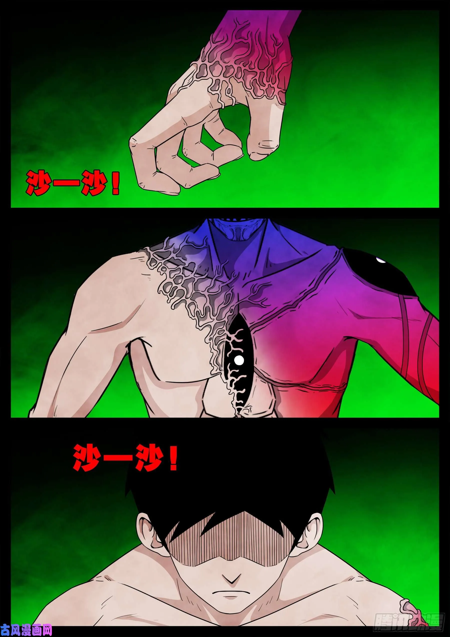 魔斗煞 04 第13页