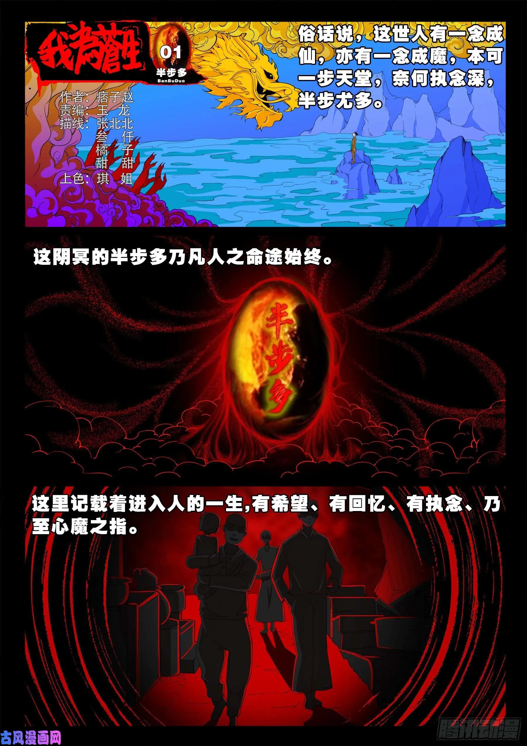 半步多 01 第1页