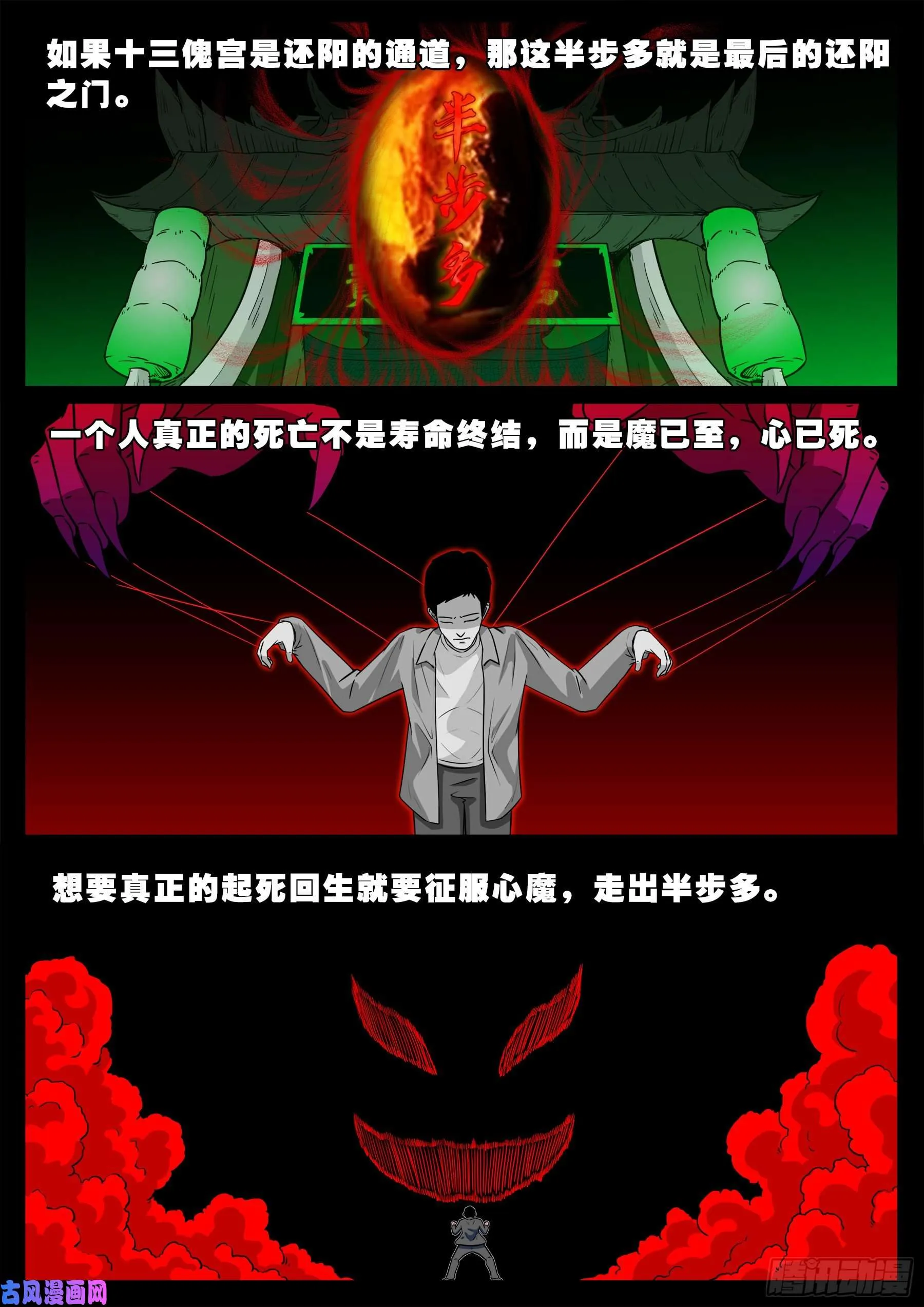 半步多 01 第2页