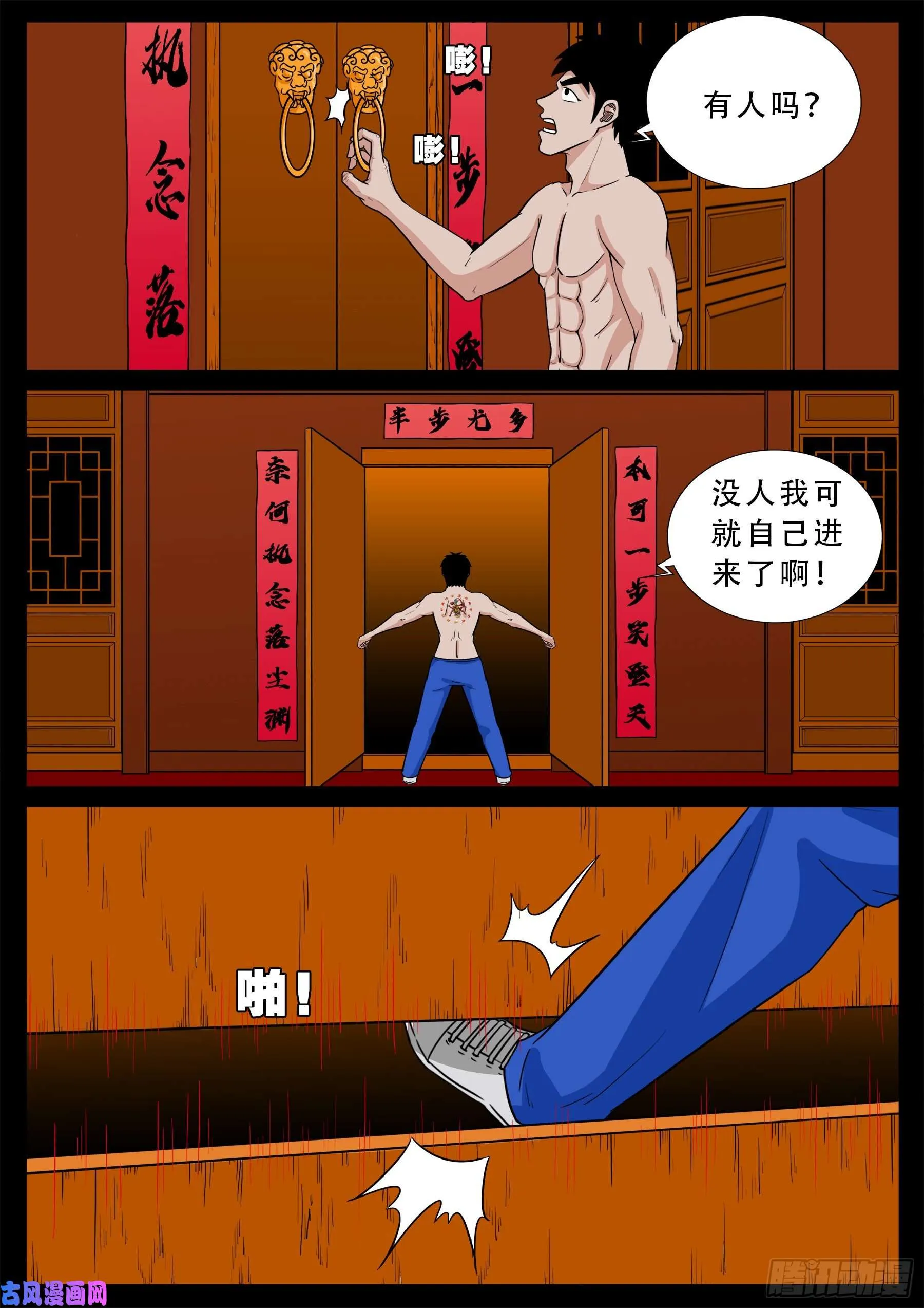 半步多 01 第4页