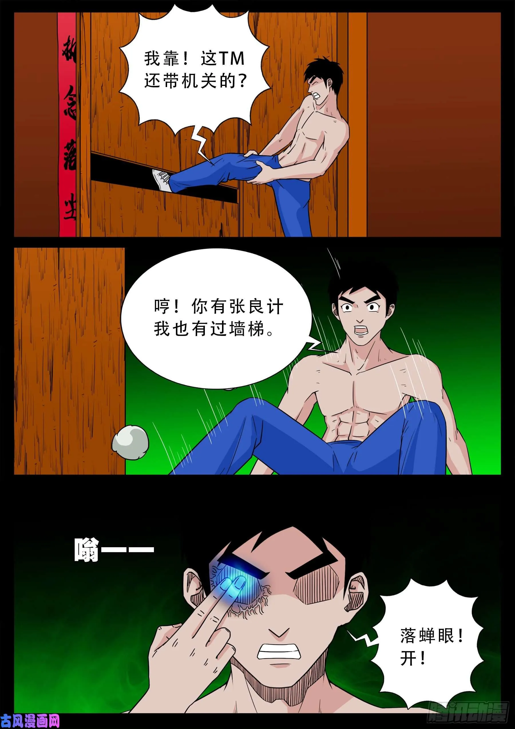 半步多 01 第5页
