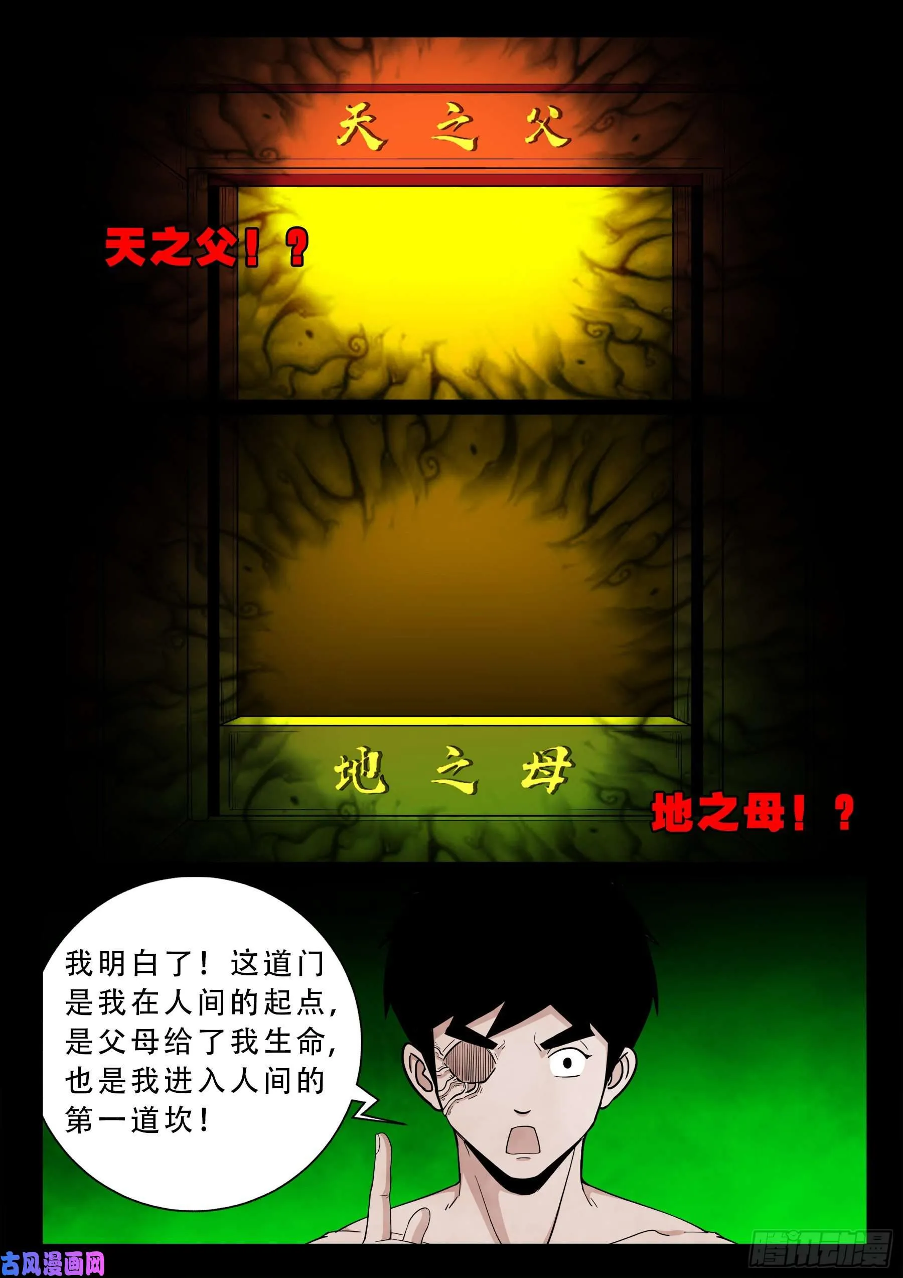 半步多 01 第6页
