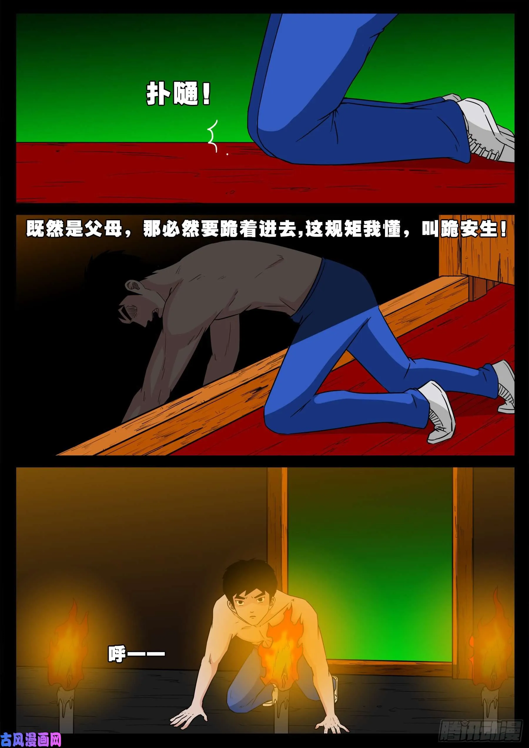 半步多 01 第7页