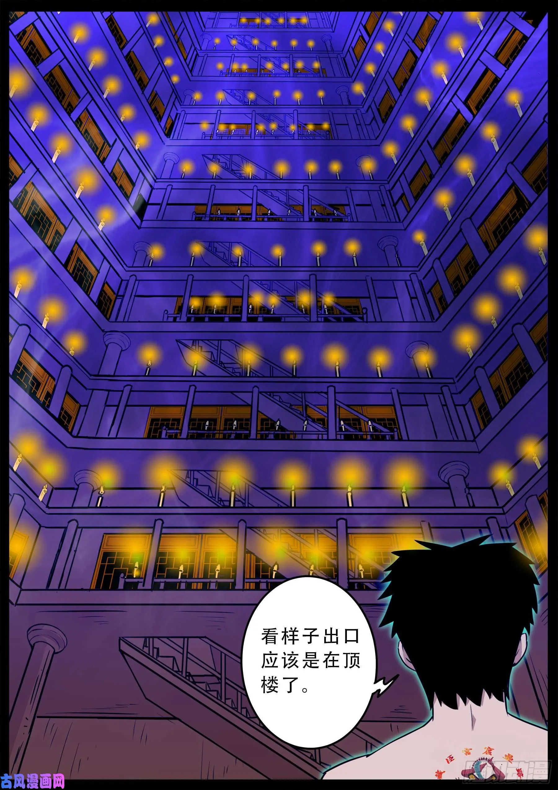 半步多 01 第8页