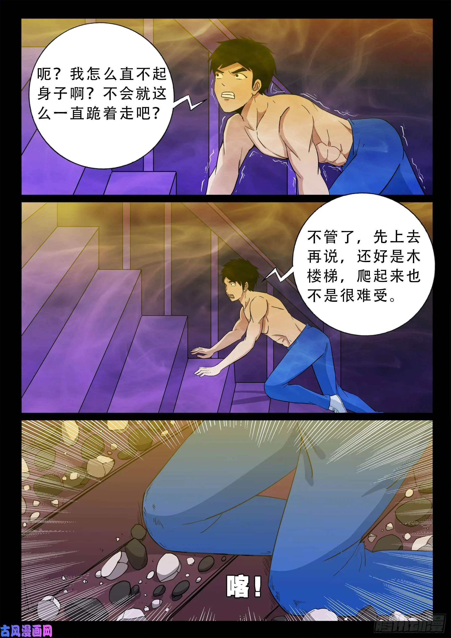 半步多 01 第9页