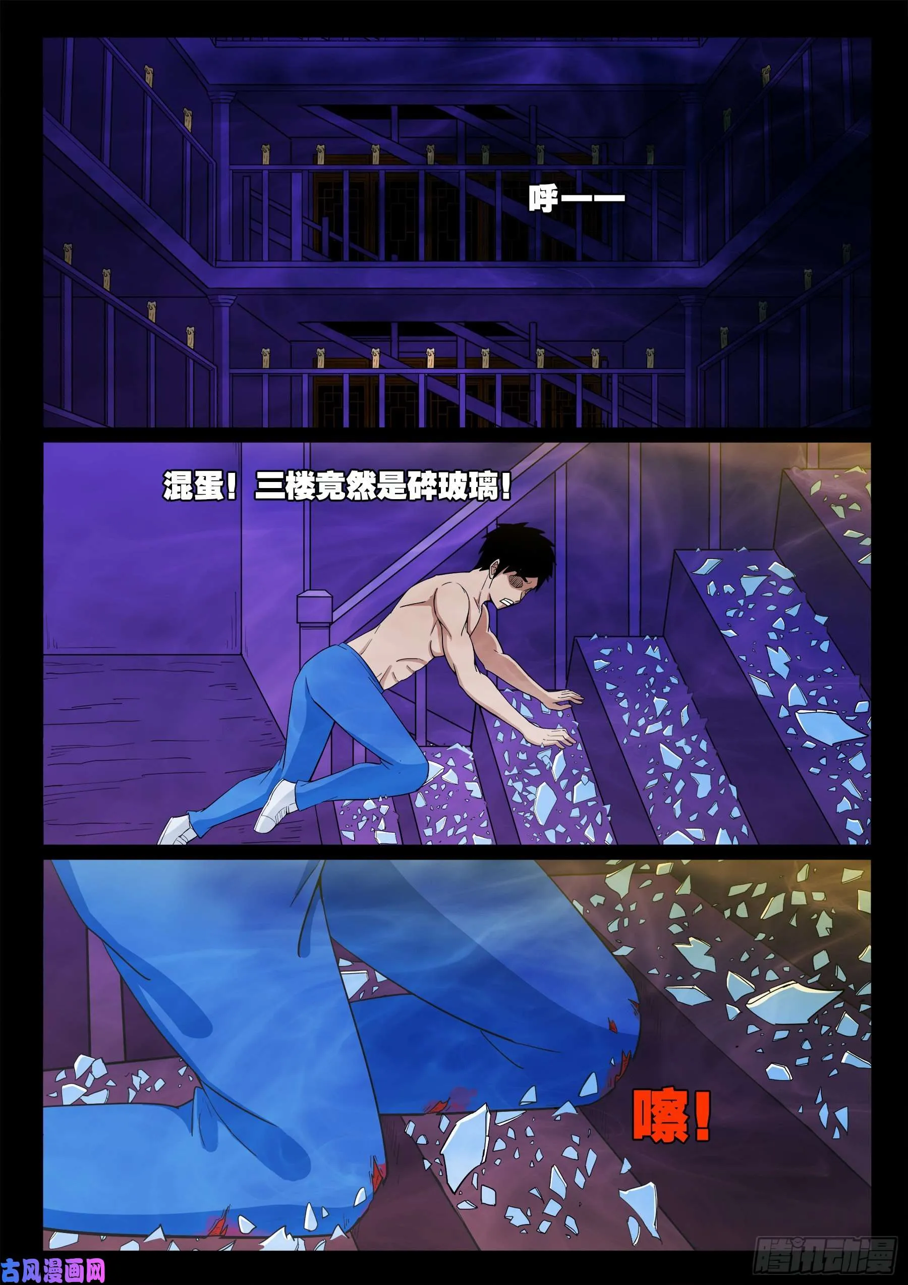半步多 01 第14页
