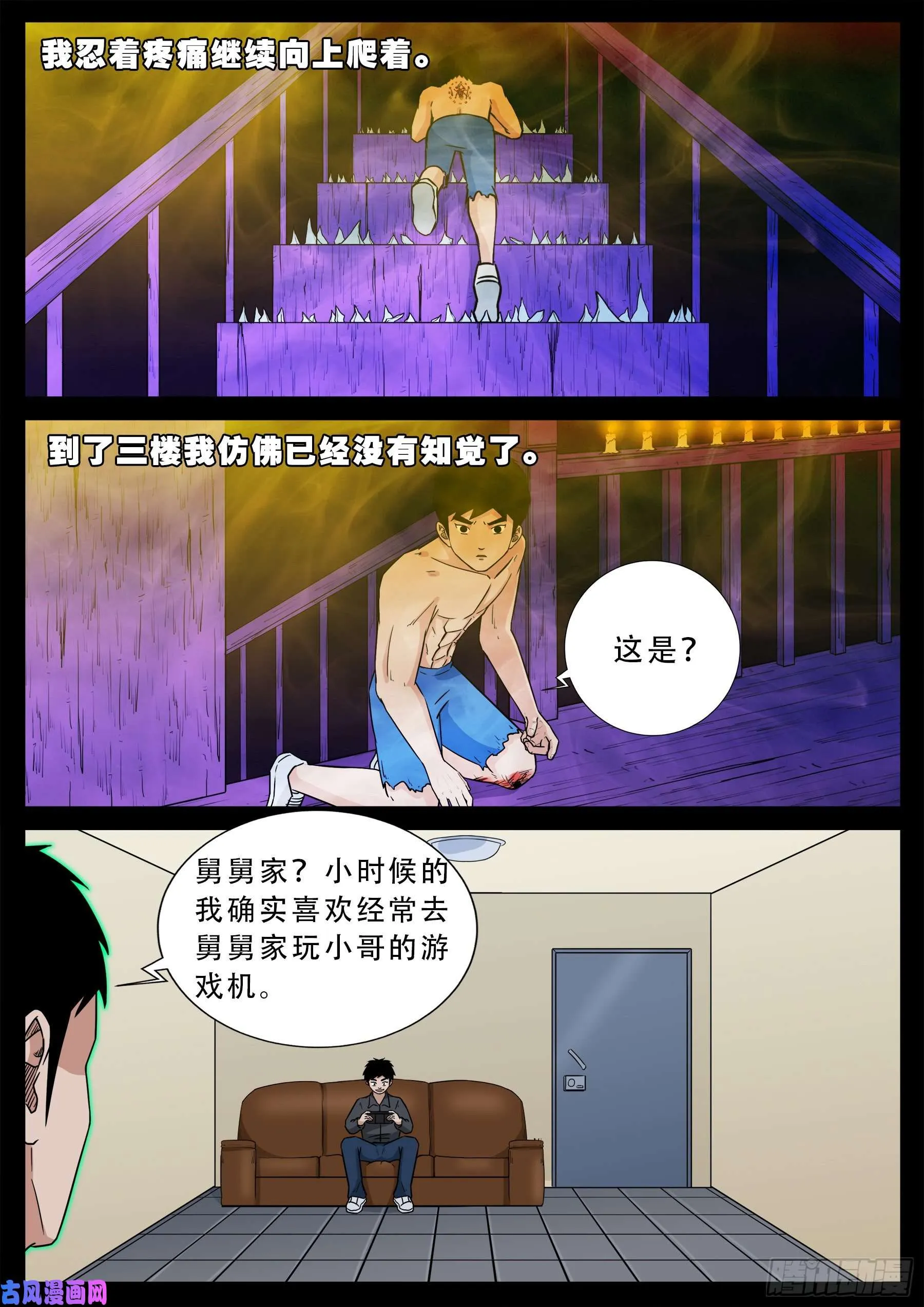 半步多 01 第15页