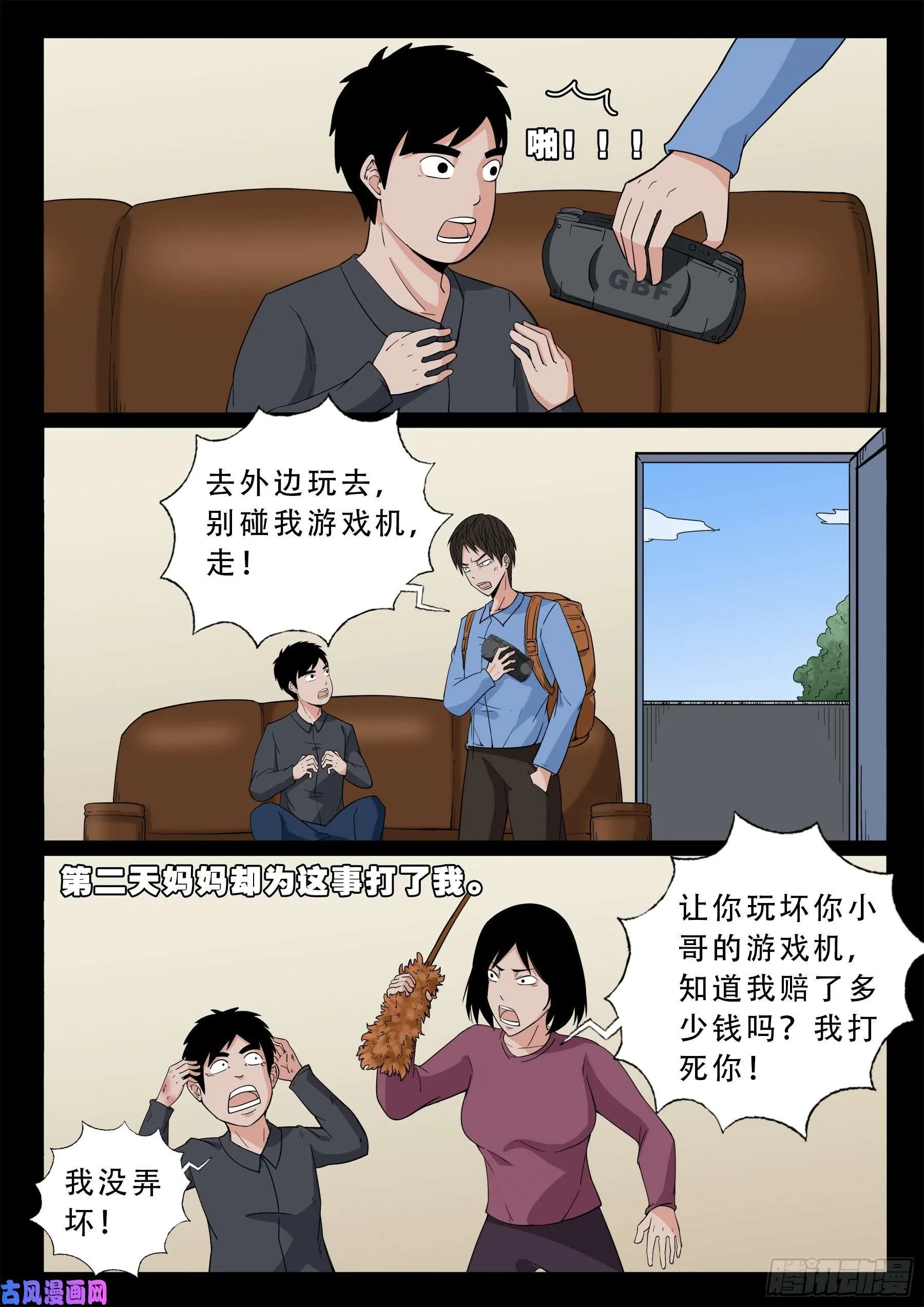半步多 01 第16页