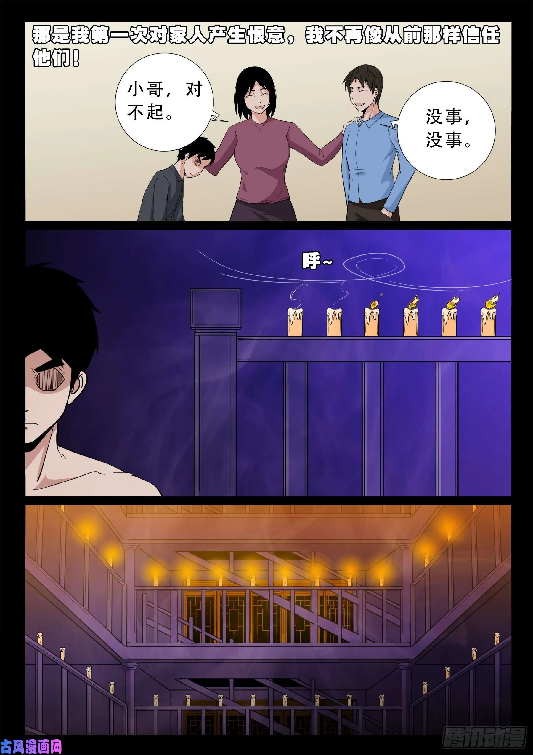 半步多 01 第17页