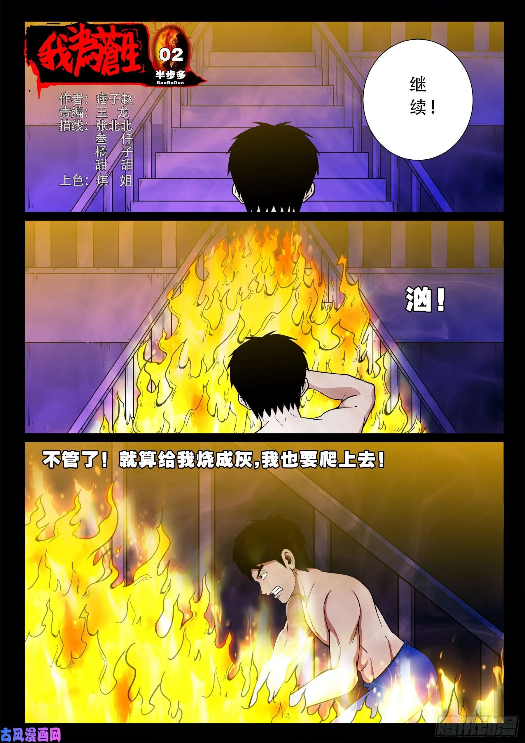 半步多 02 第1页