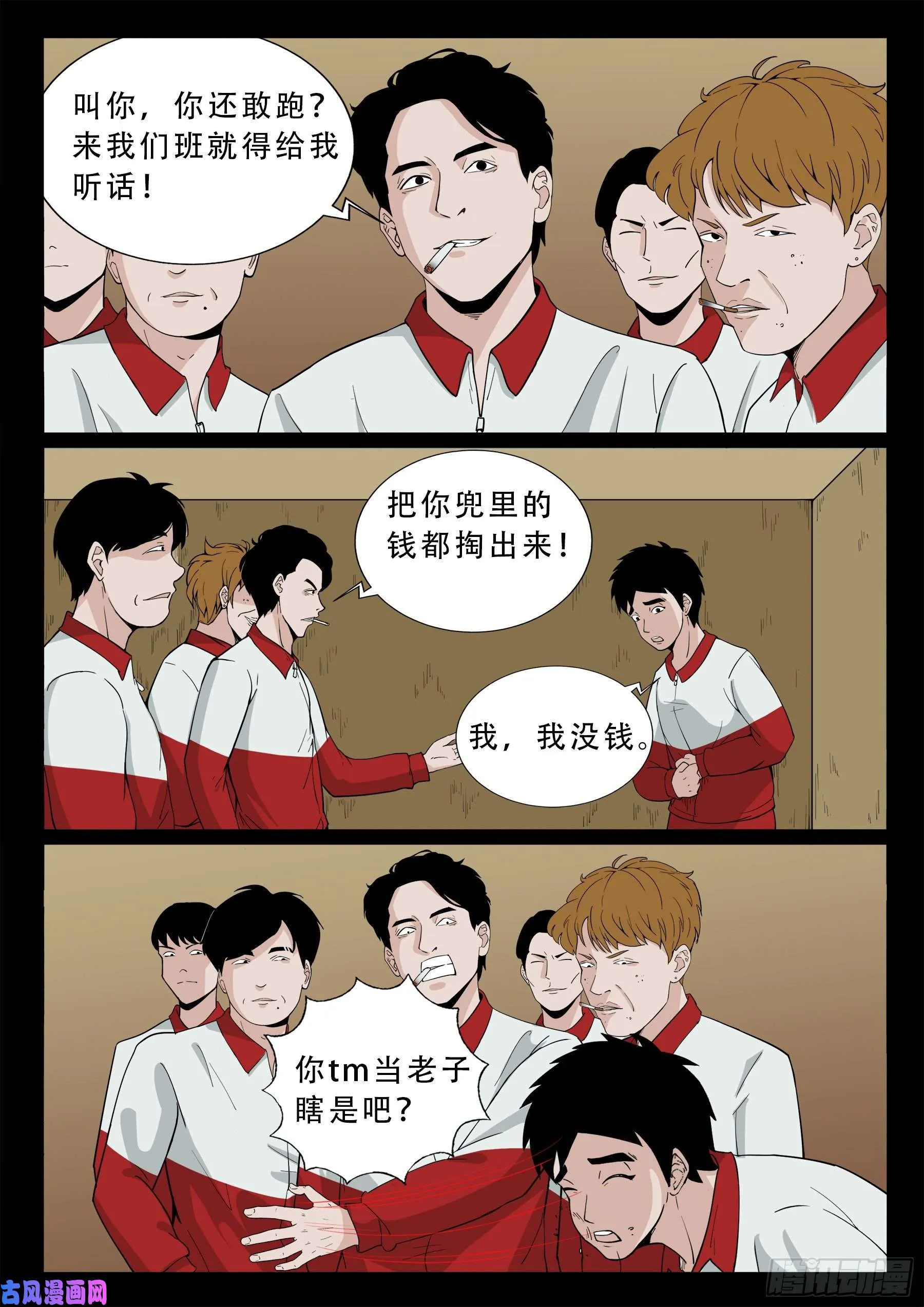 半步多 02 第3页