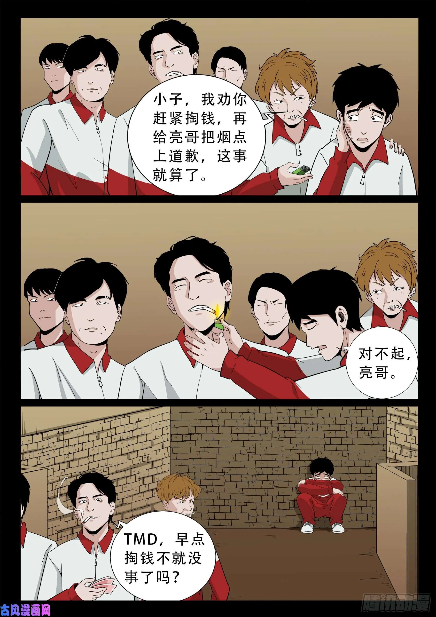 半步多 02 第4页