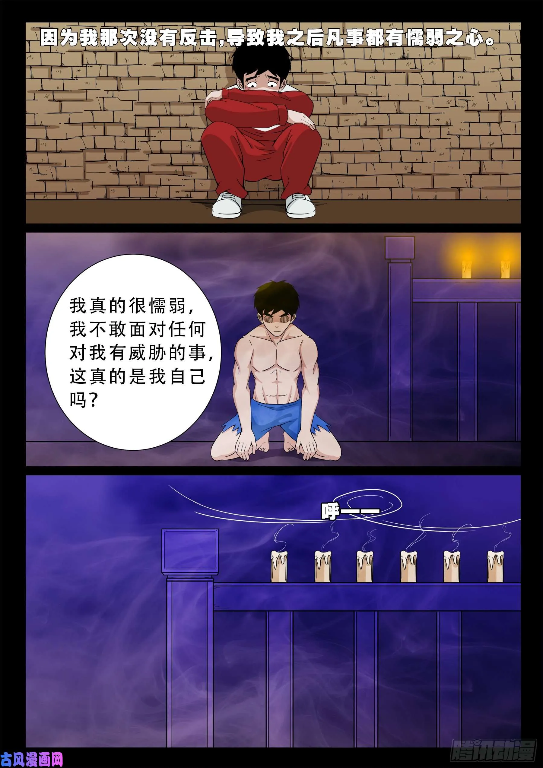 半步多 02 第5页