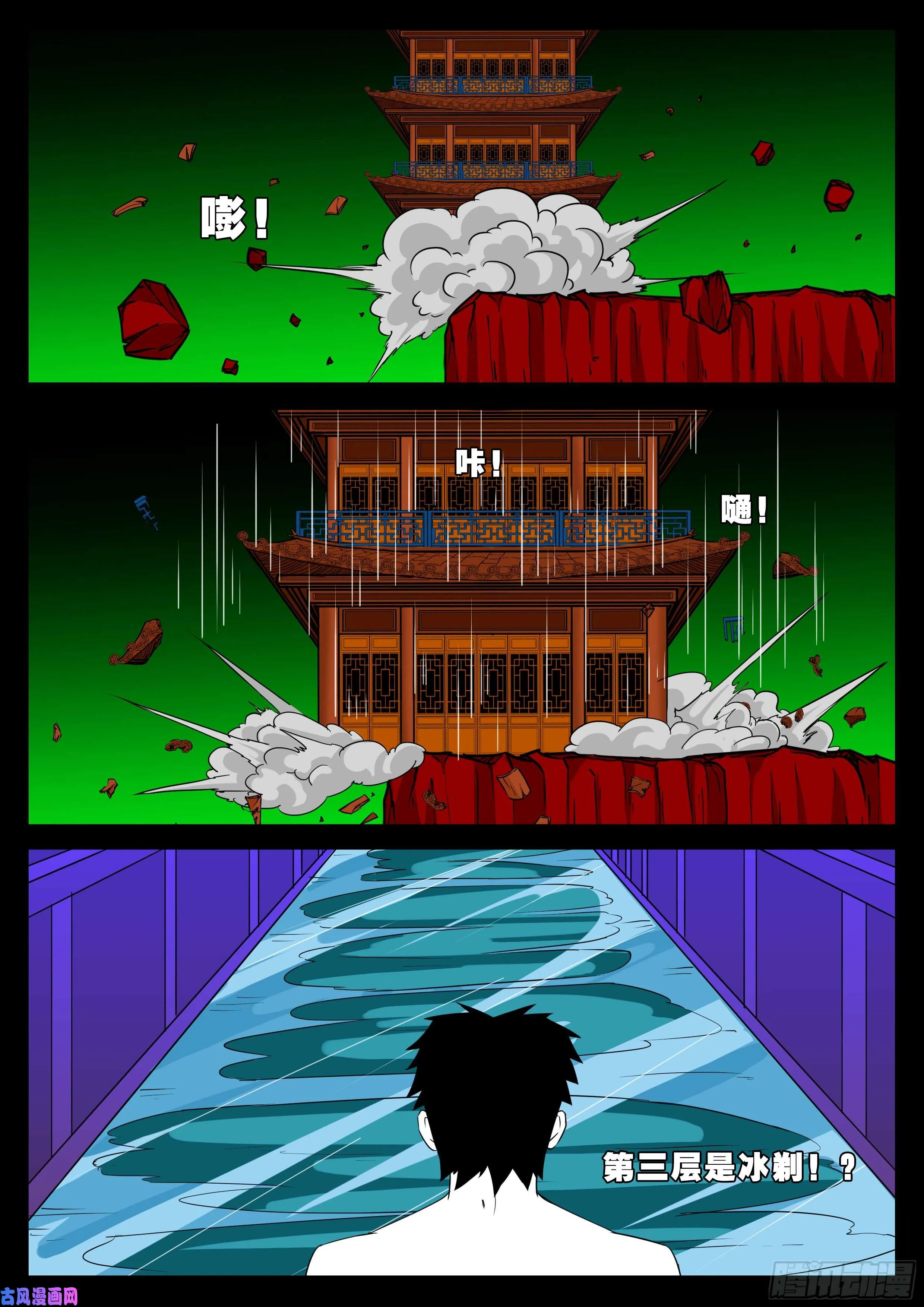 半步多 02 第6页
