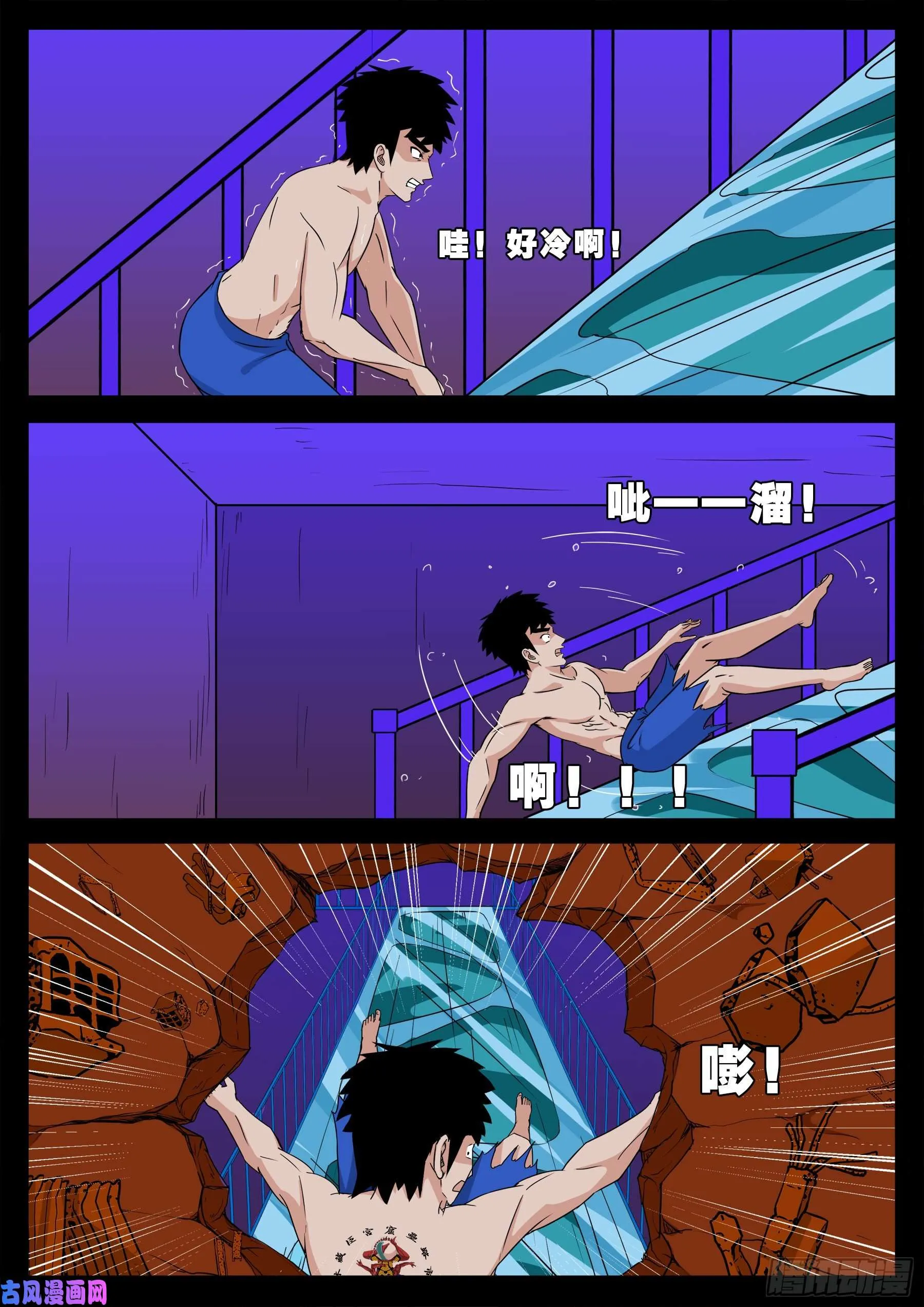 半步多 02 第7页